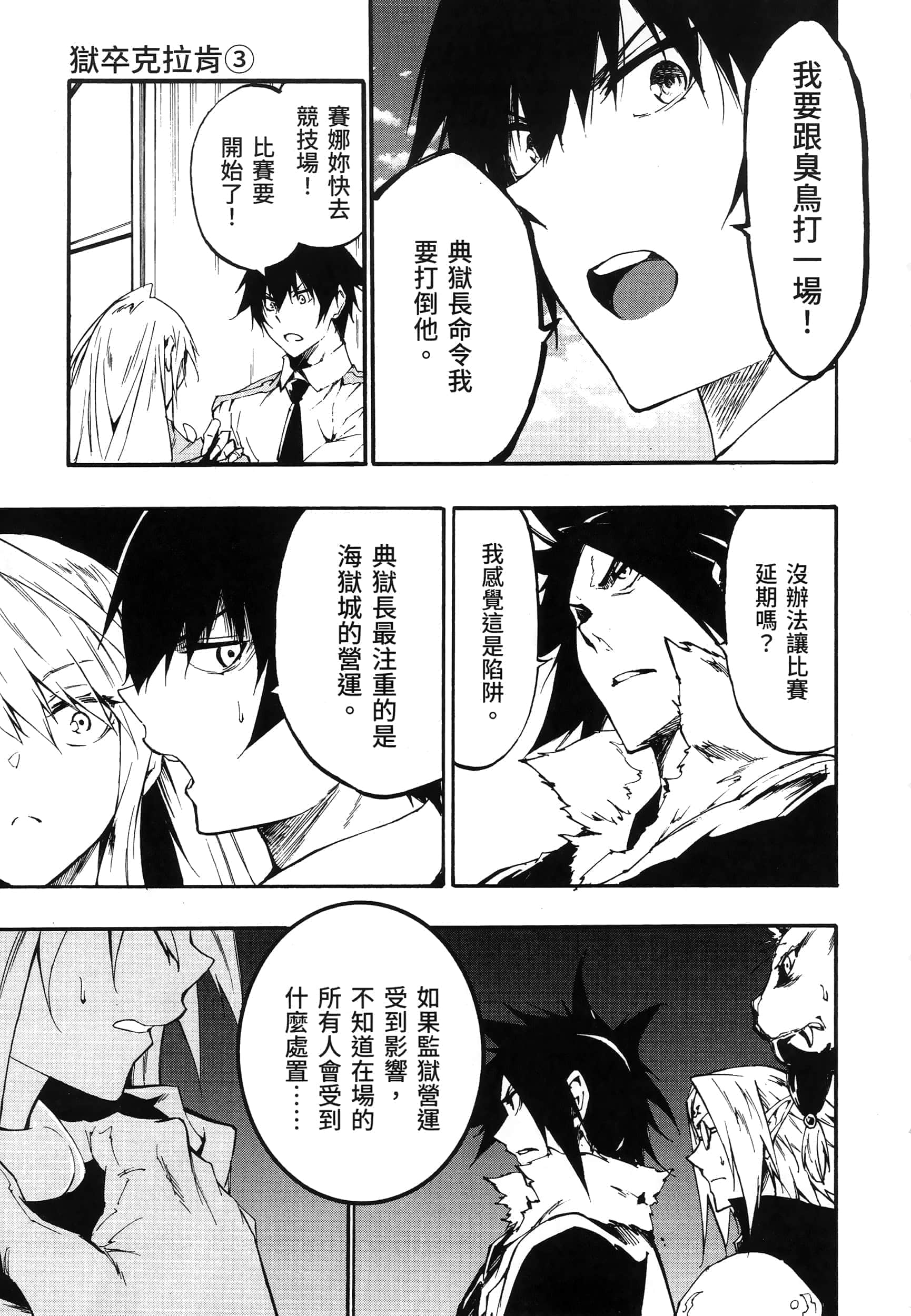 第 171 页