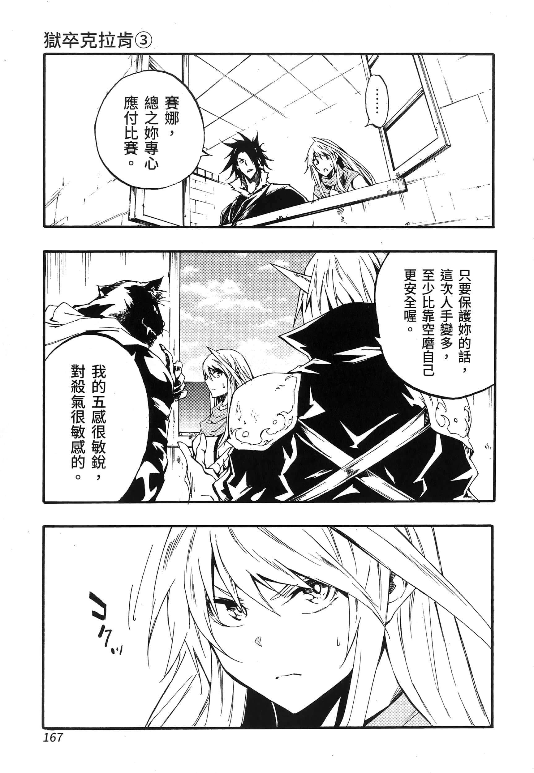 第 173 页