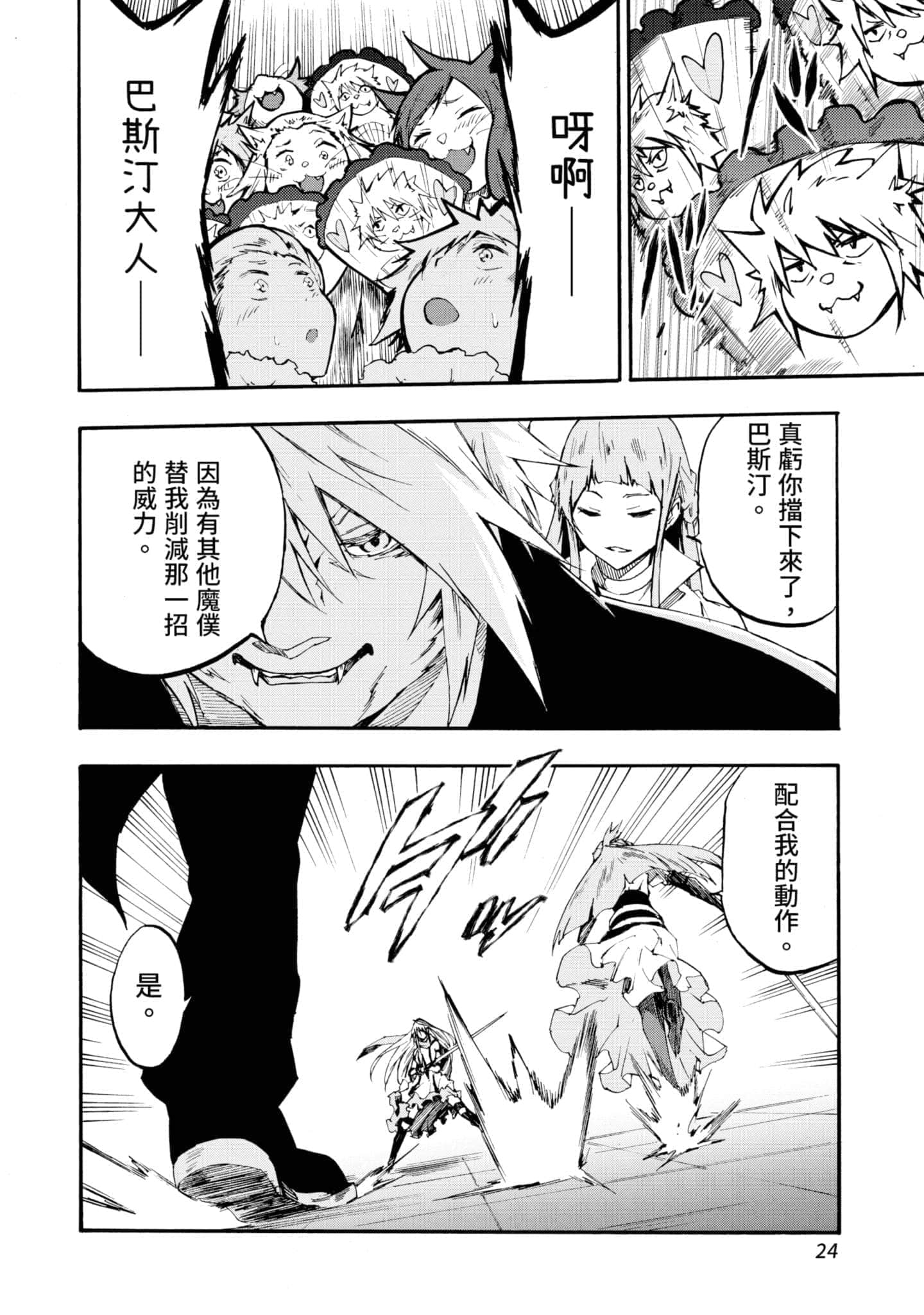 第 25 页