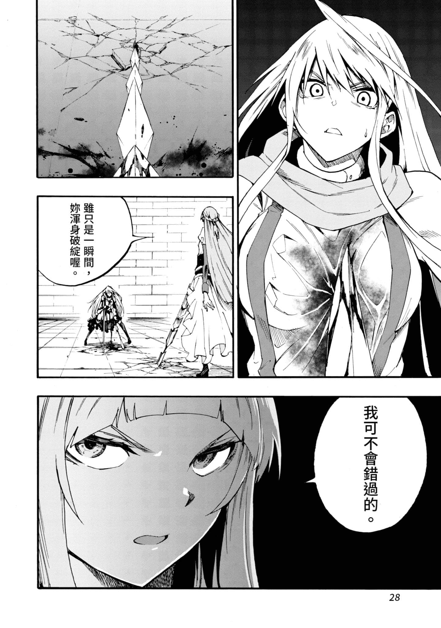 第 29 页