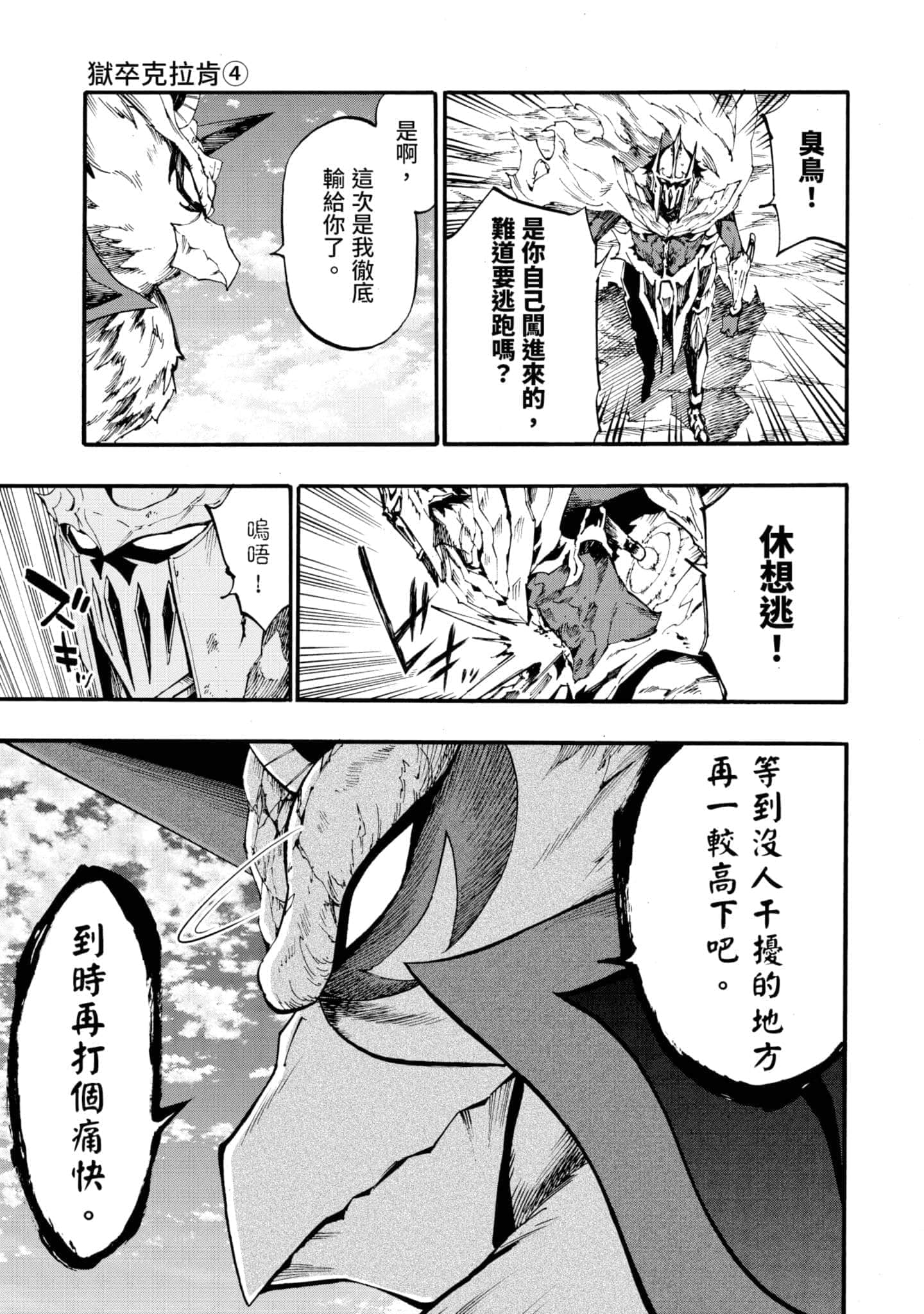 第 38 页