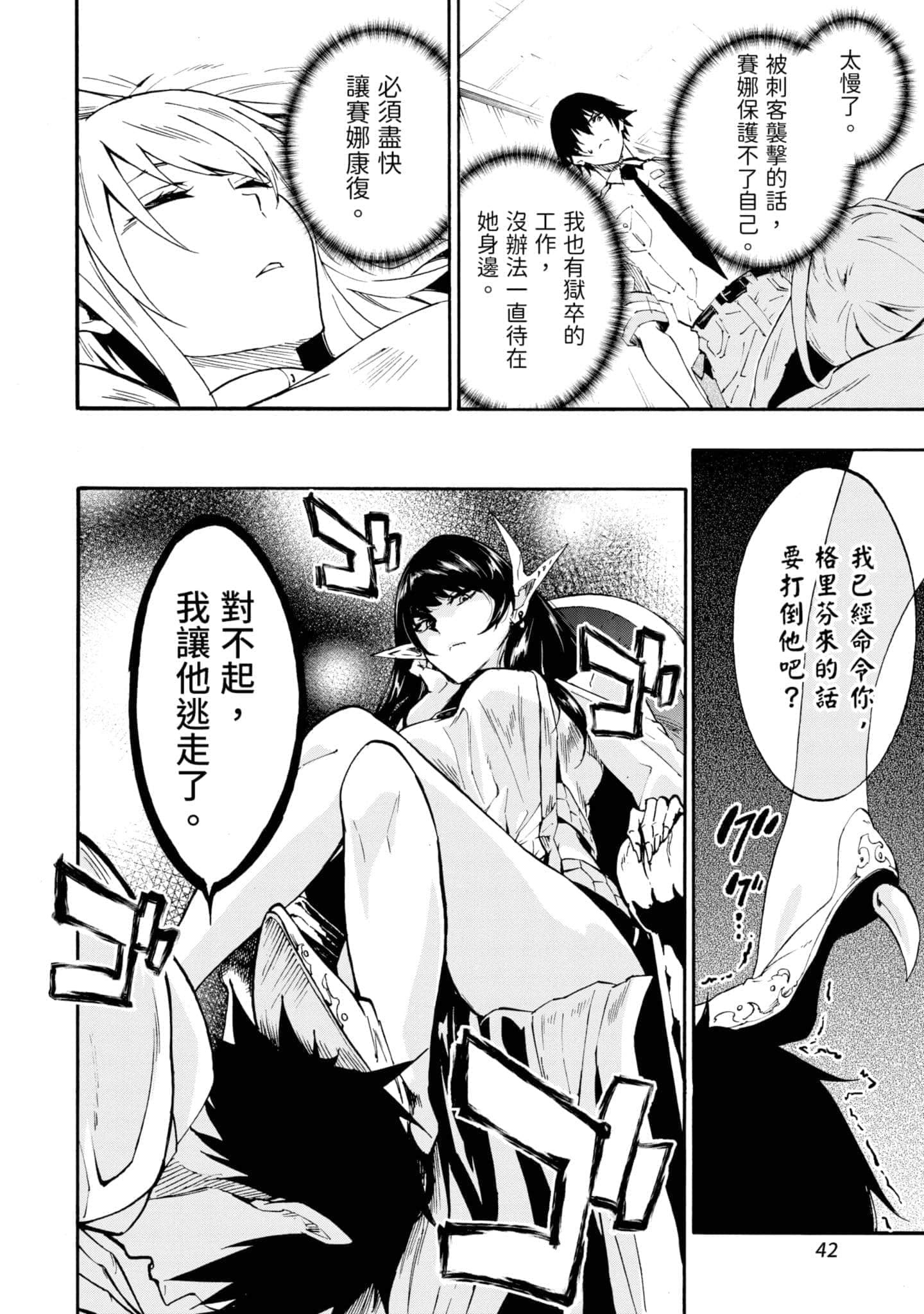 第 43 页