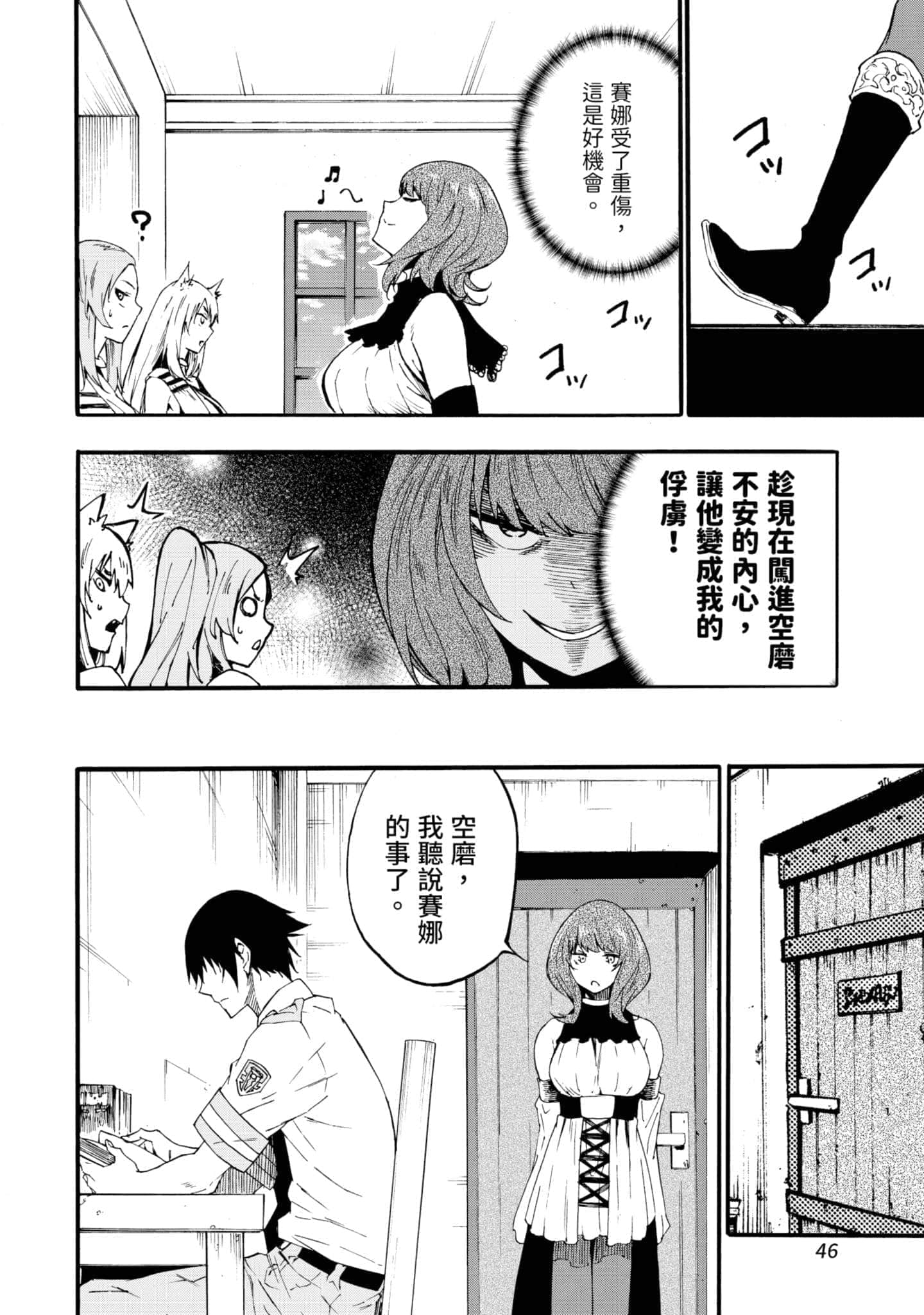 第 47 页