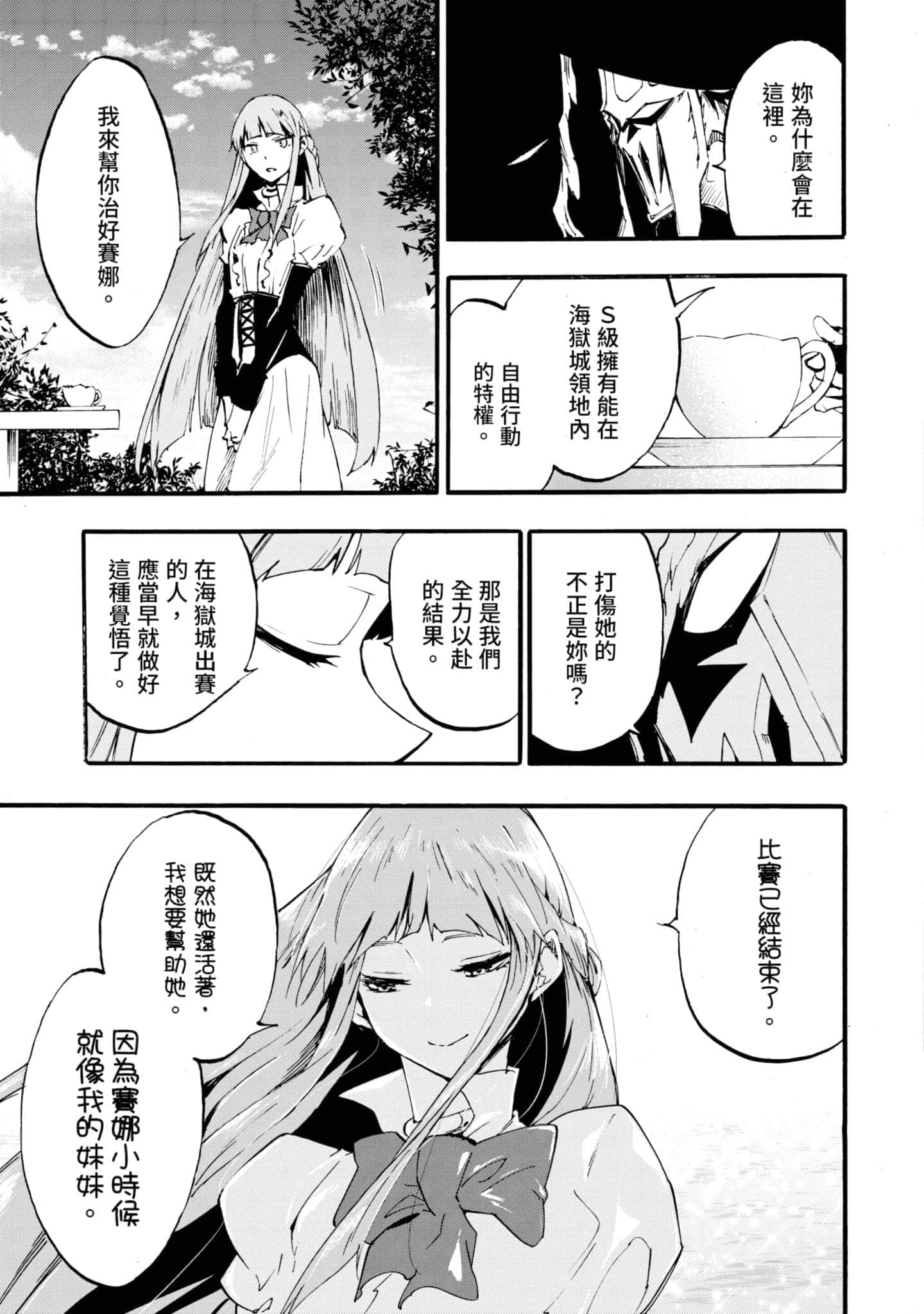 第 58 页