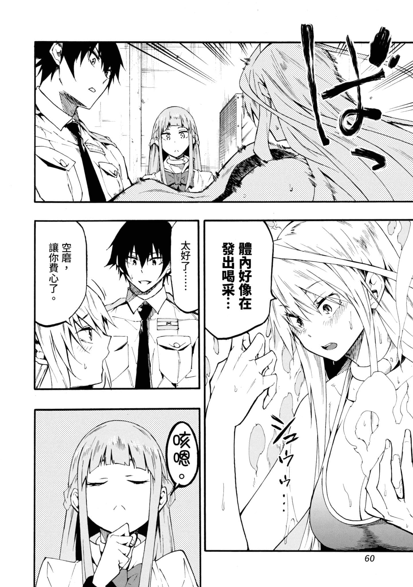 第 61 页