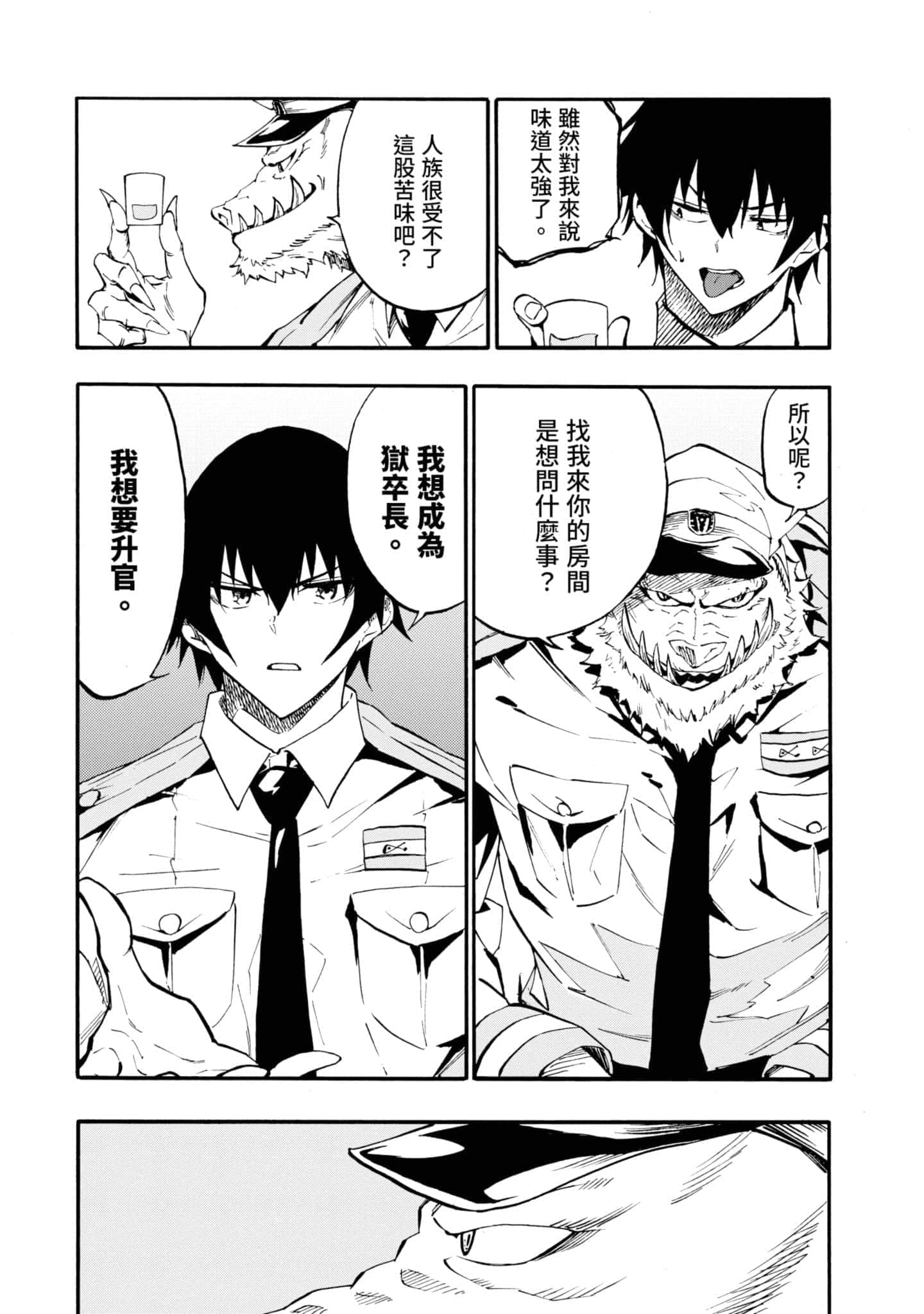 第 65 页