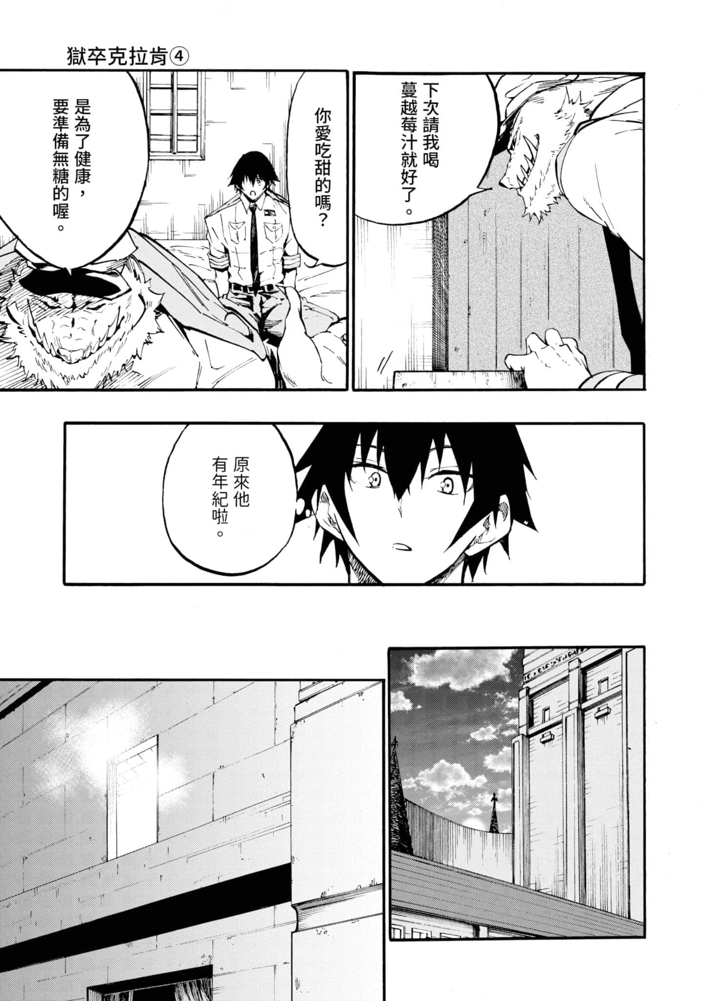 第 68 页
