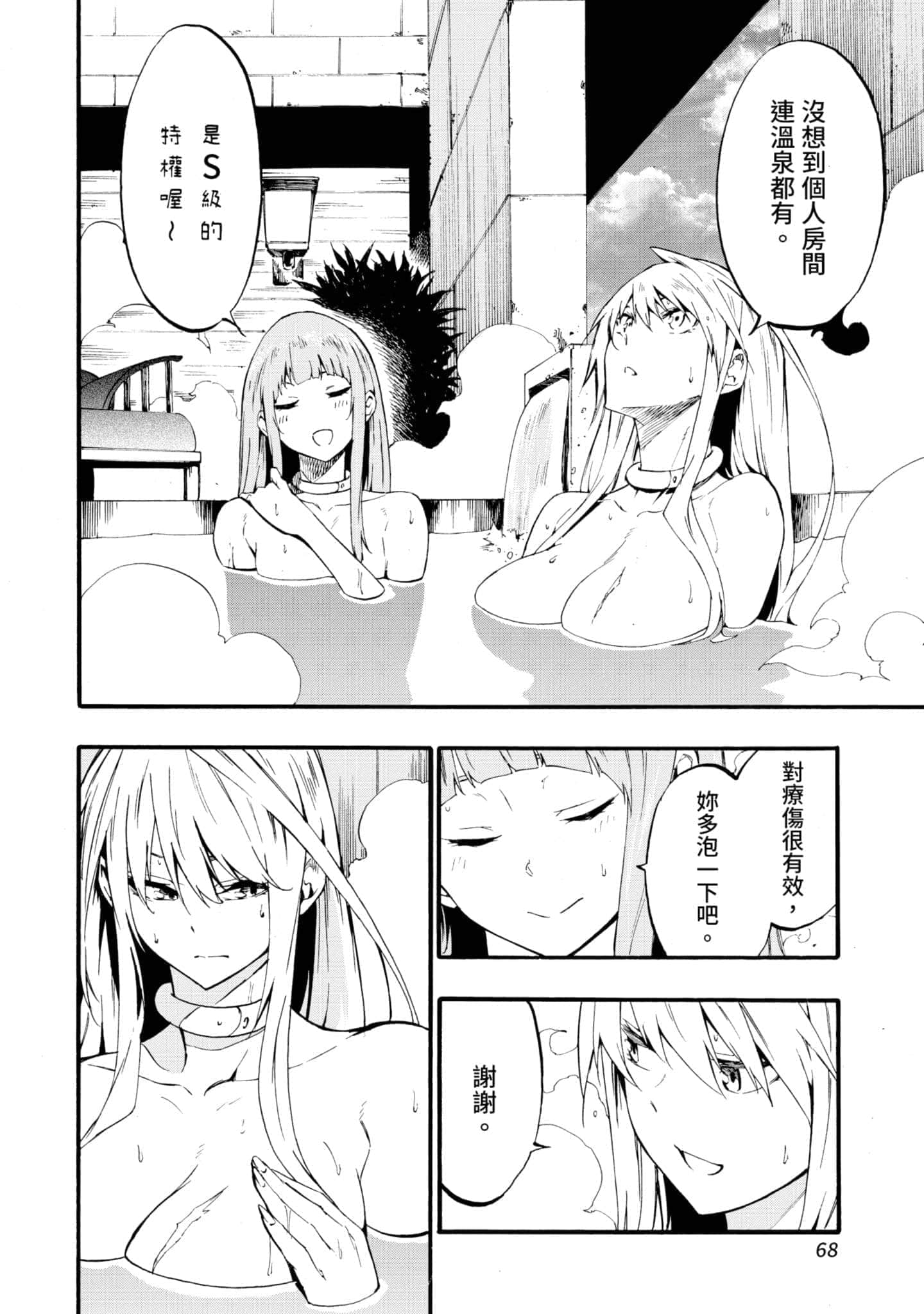 第 69 页