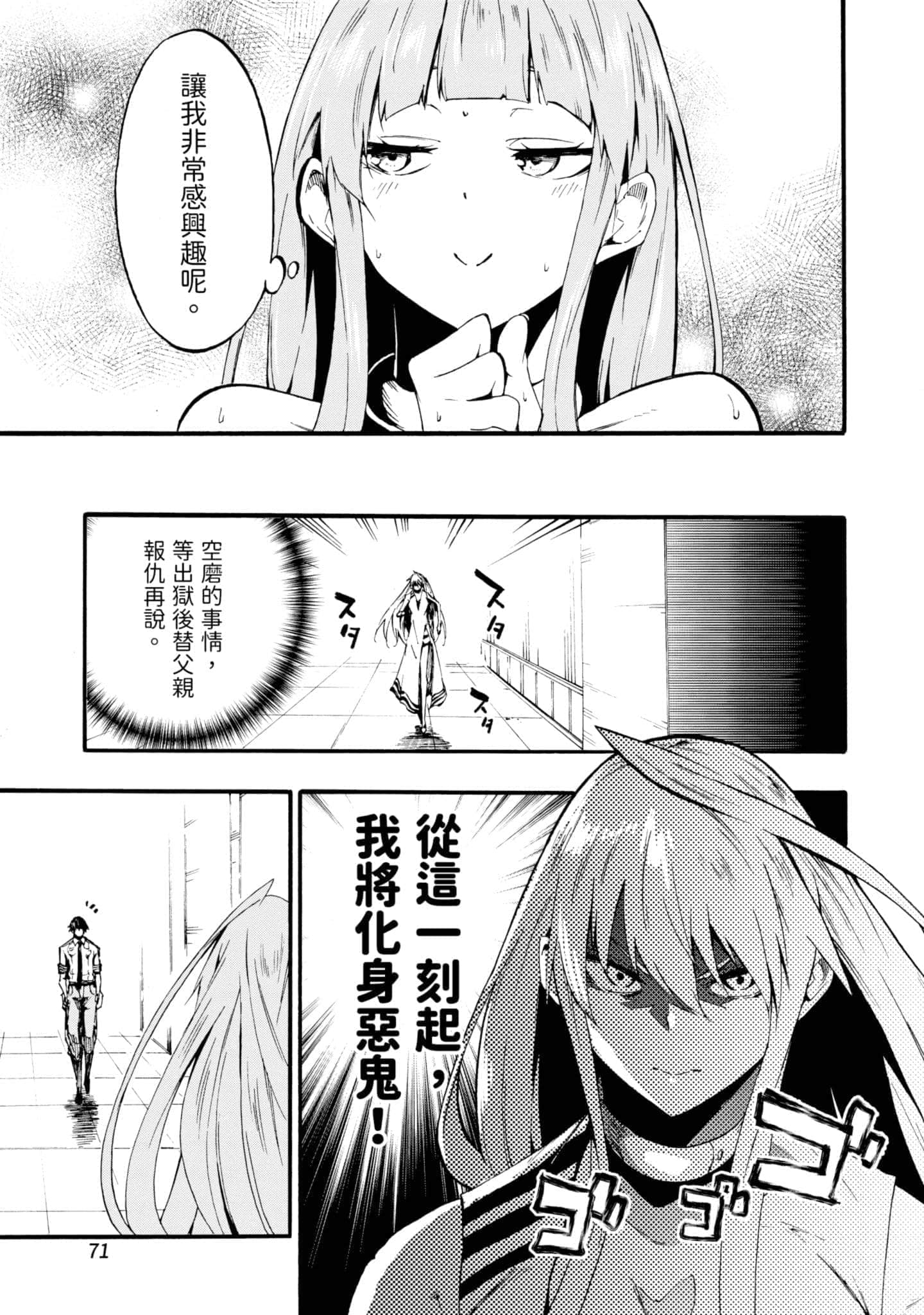 第 72 页