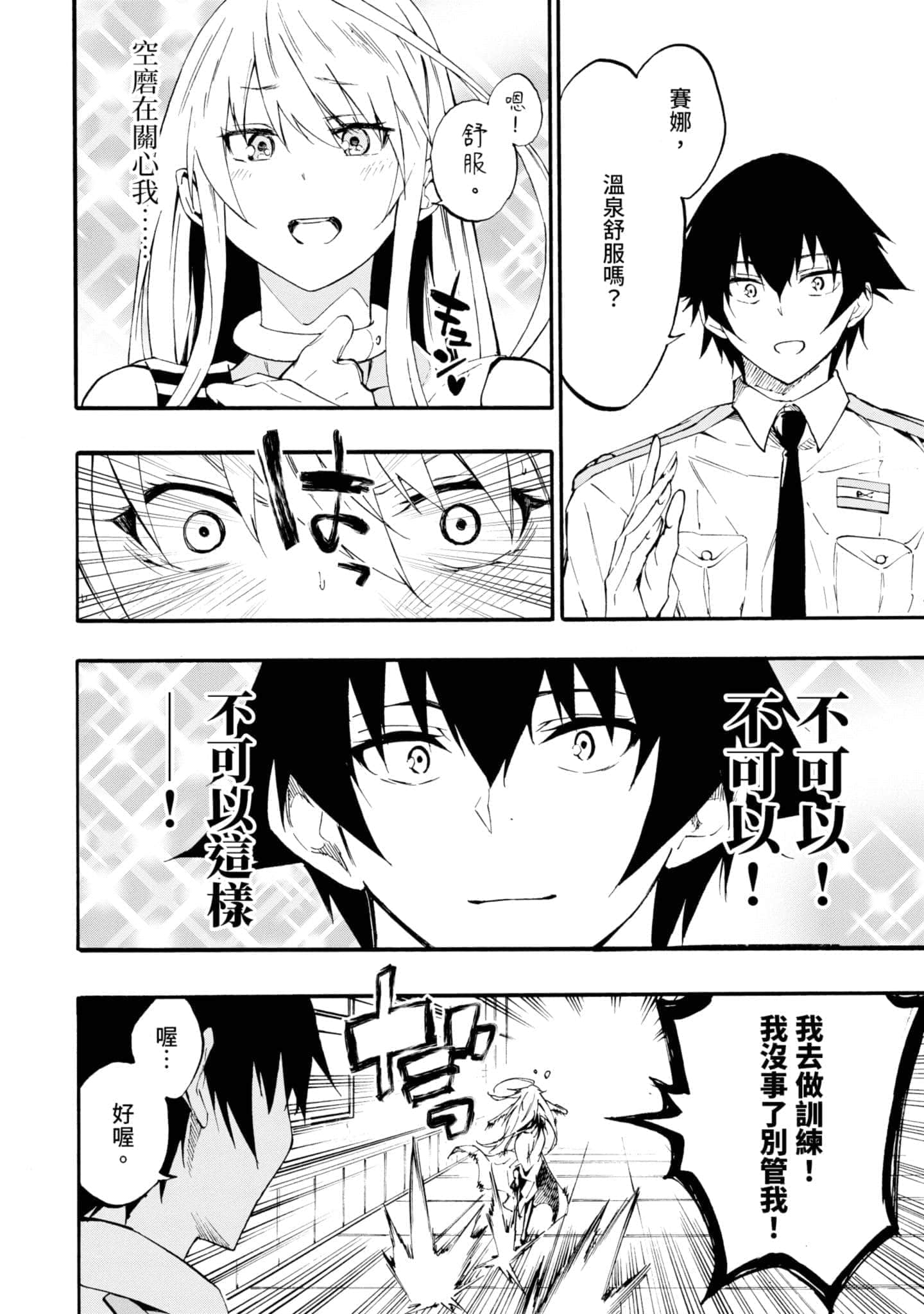 第 73 页
