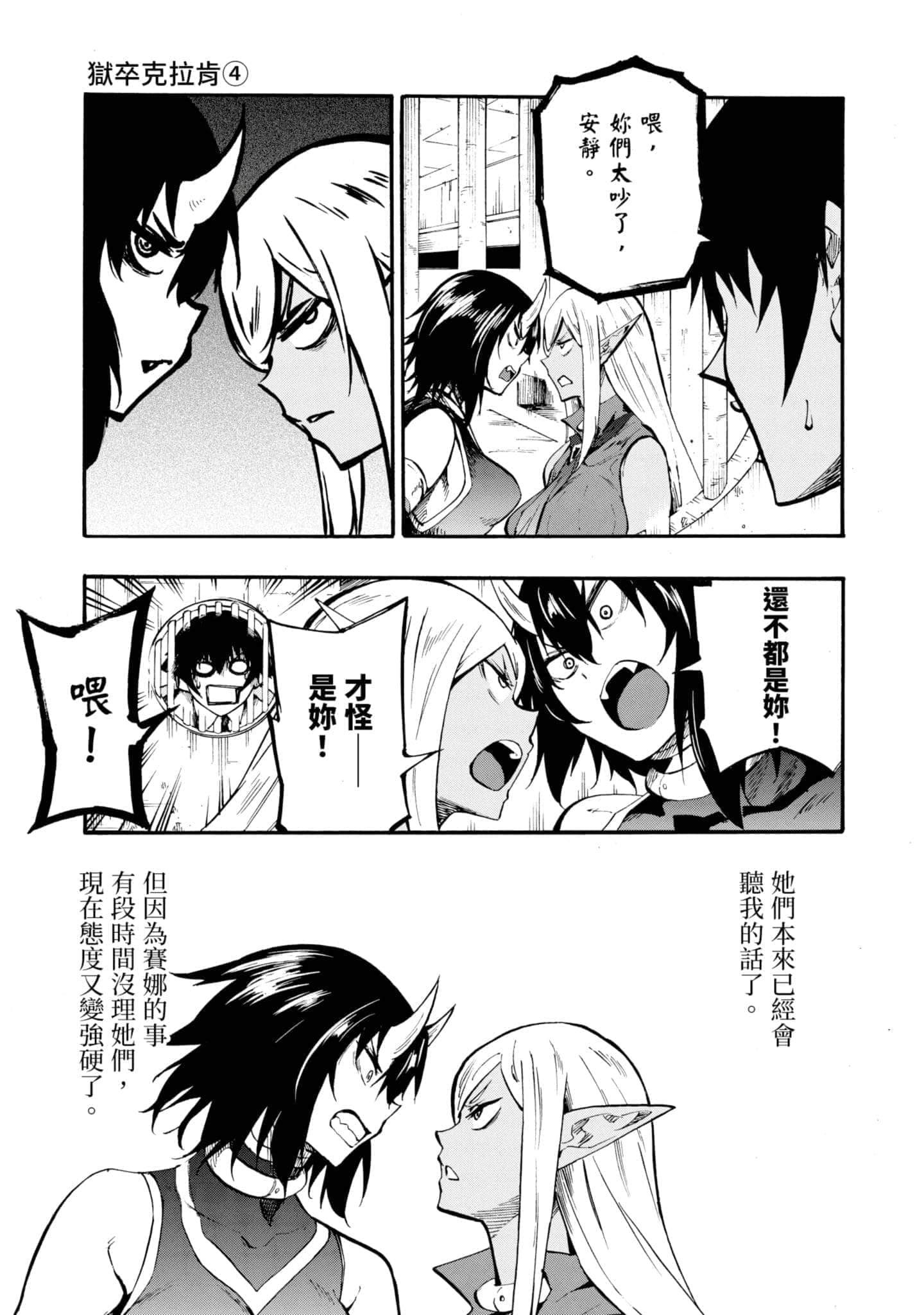 第 76 页