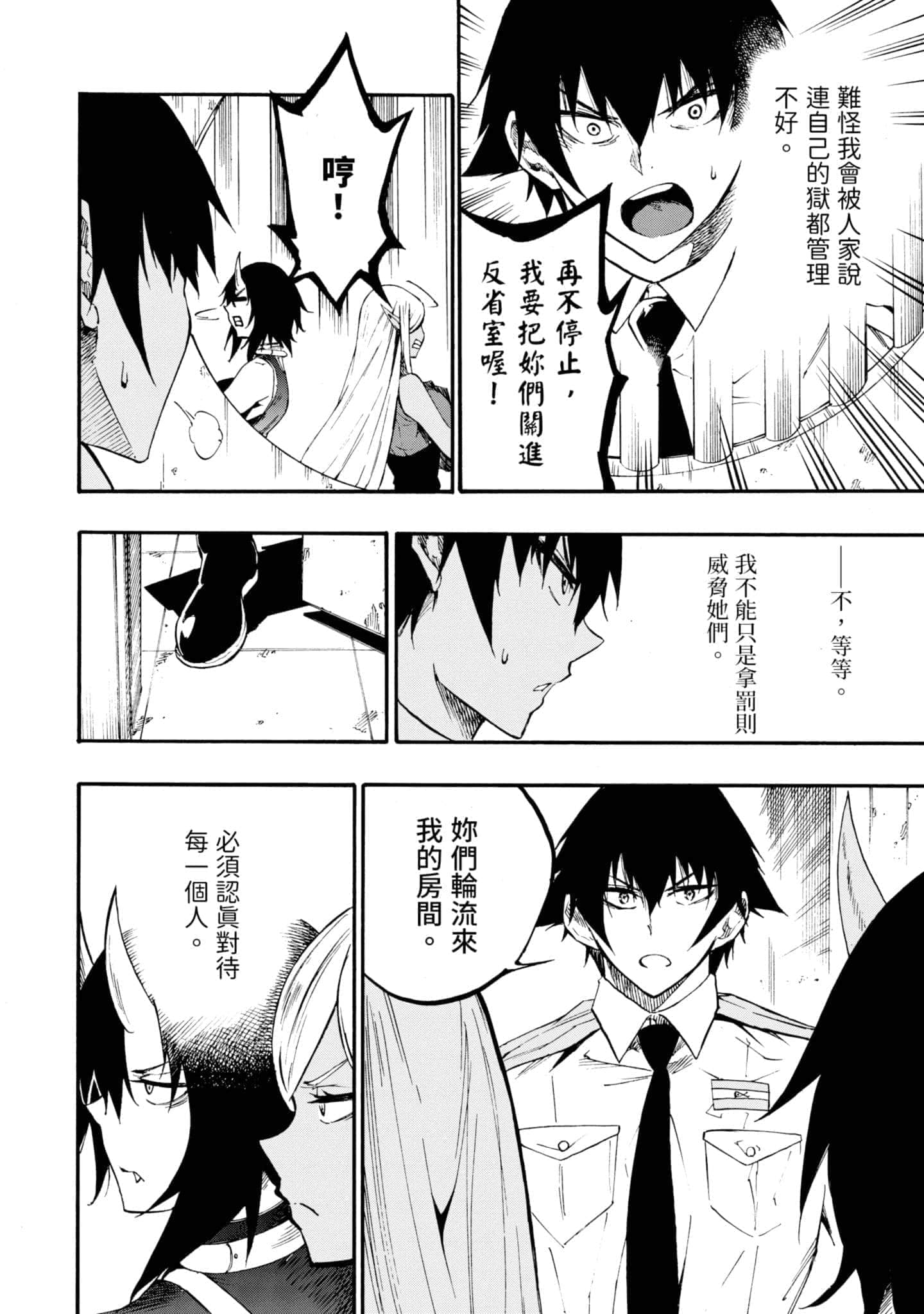 第 77 页
