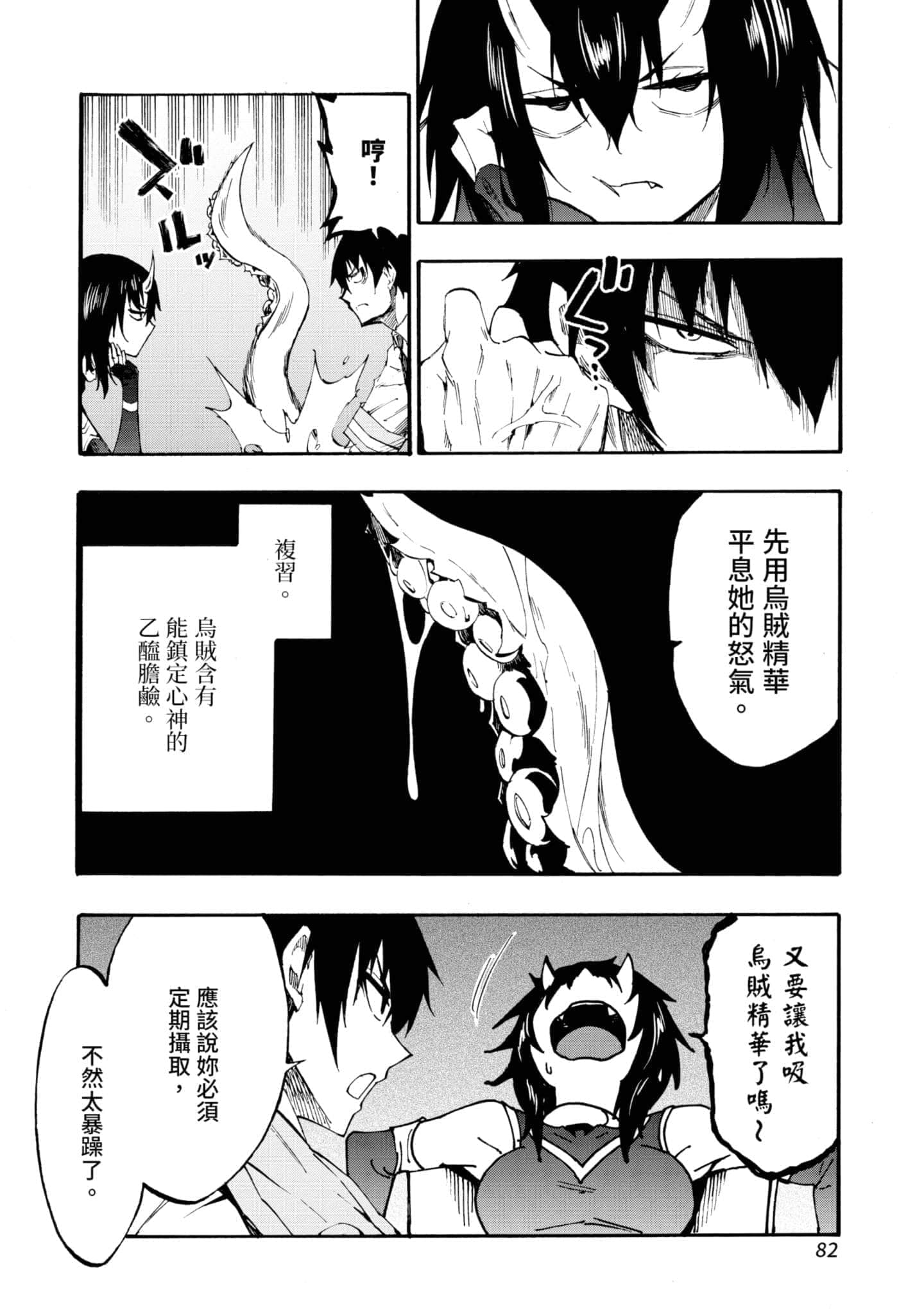 第 83 页