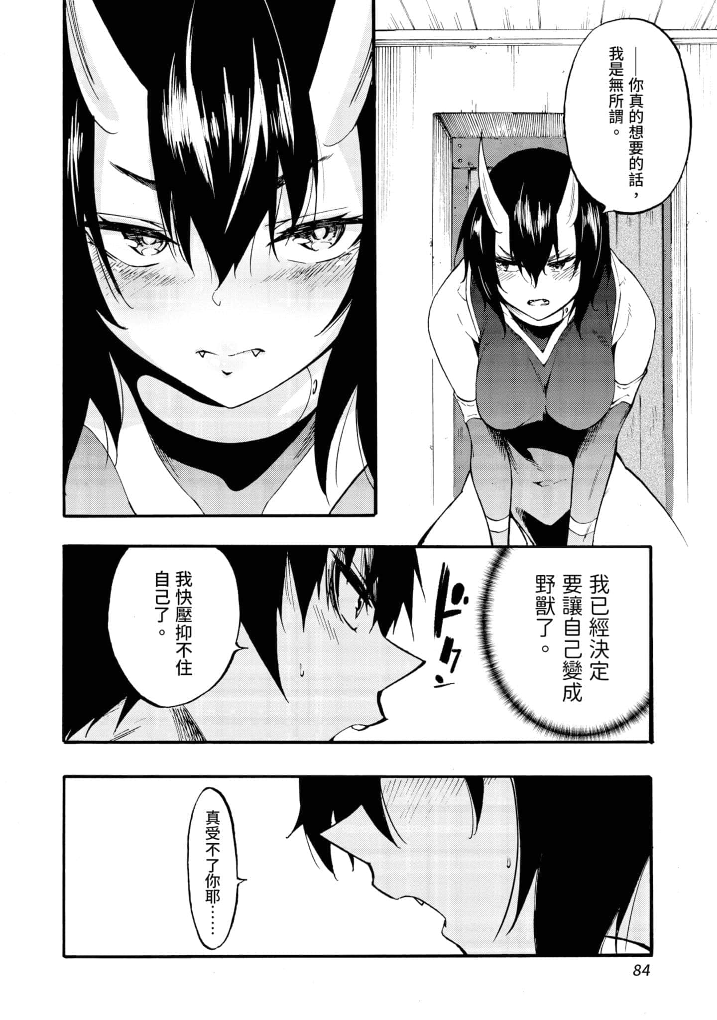 第 85 页