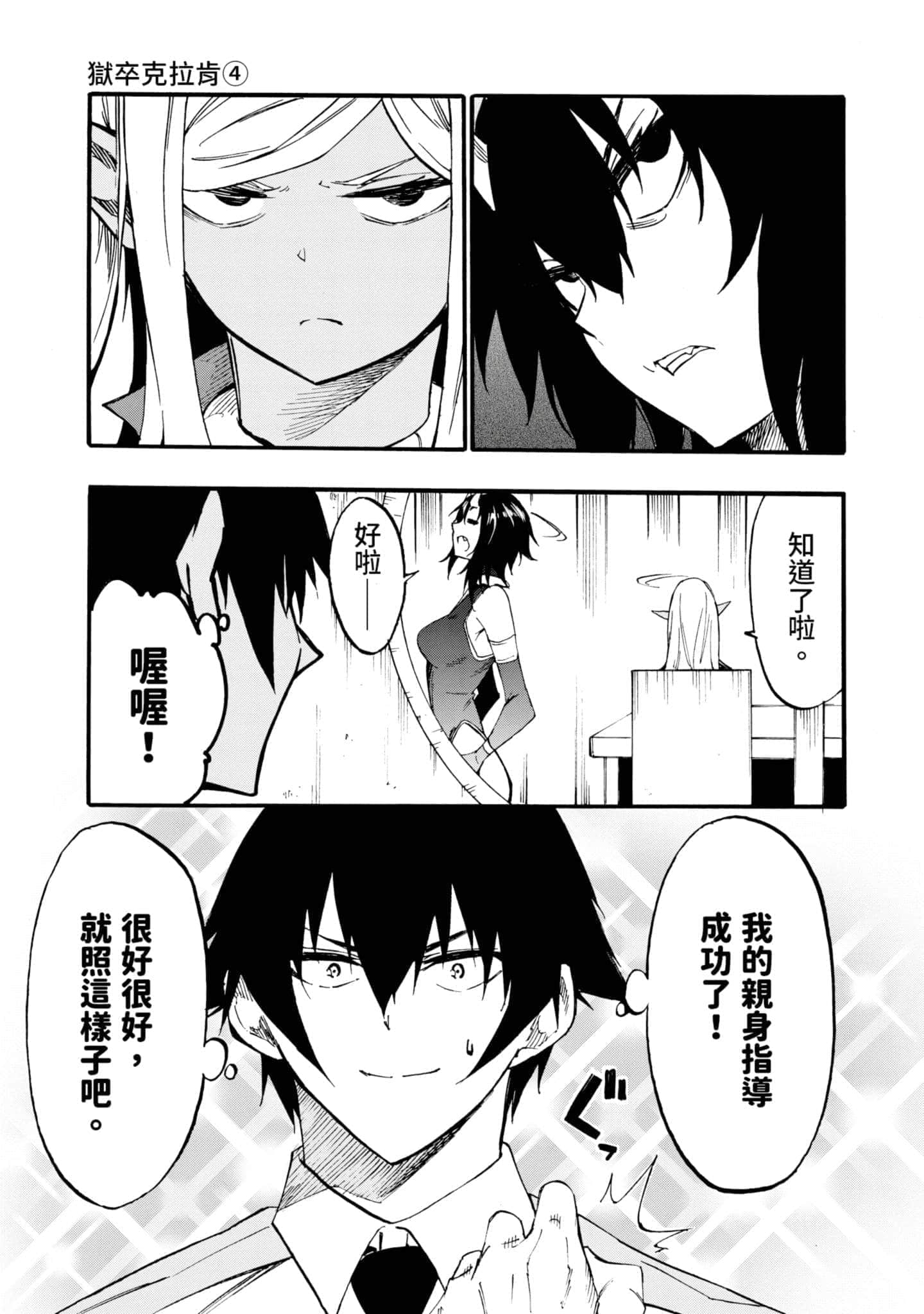 第 90 页