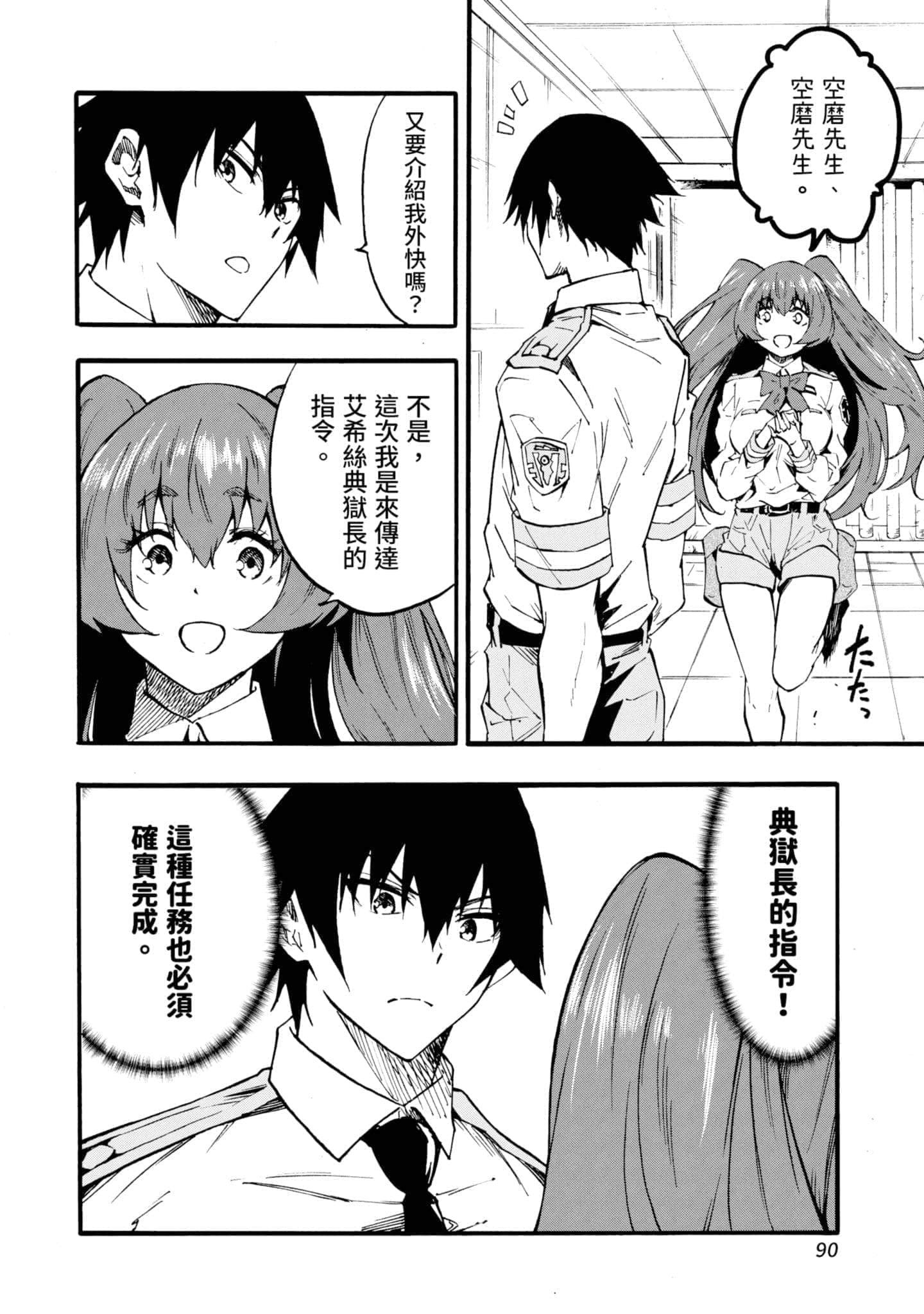 第 91 页