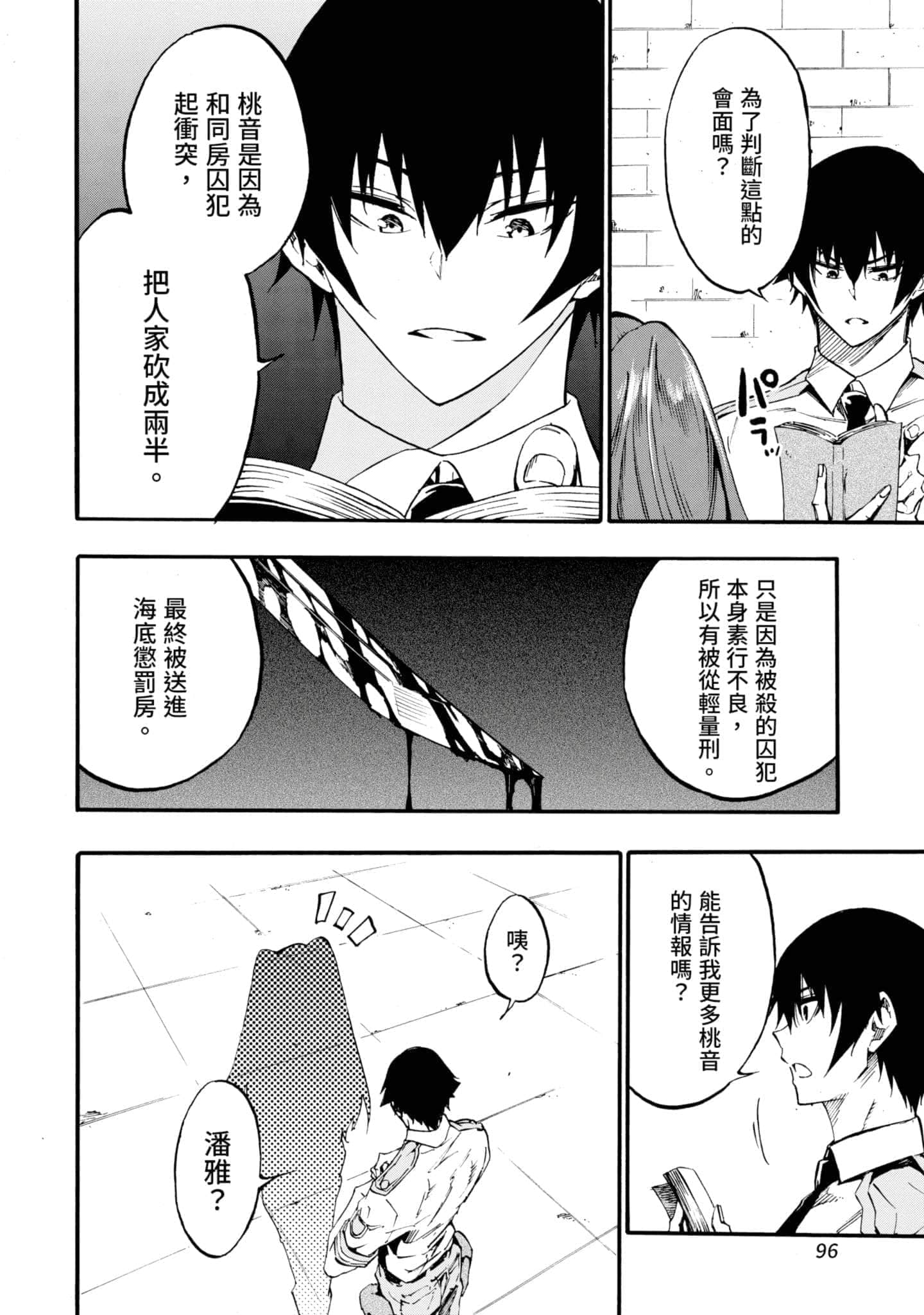 第 97 页