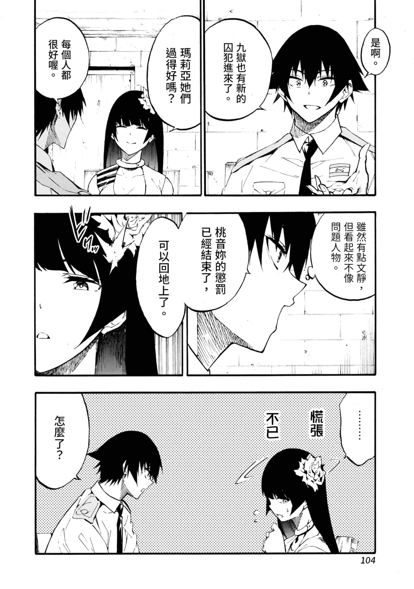第 105 页
