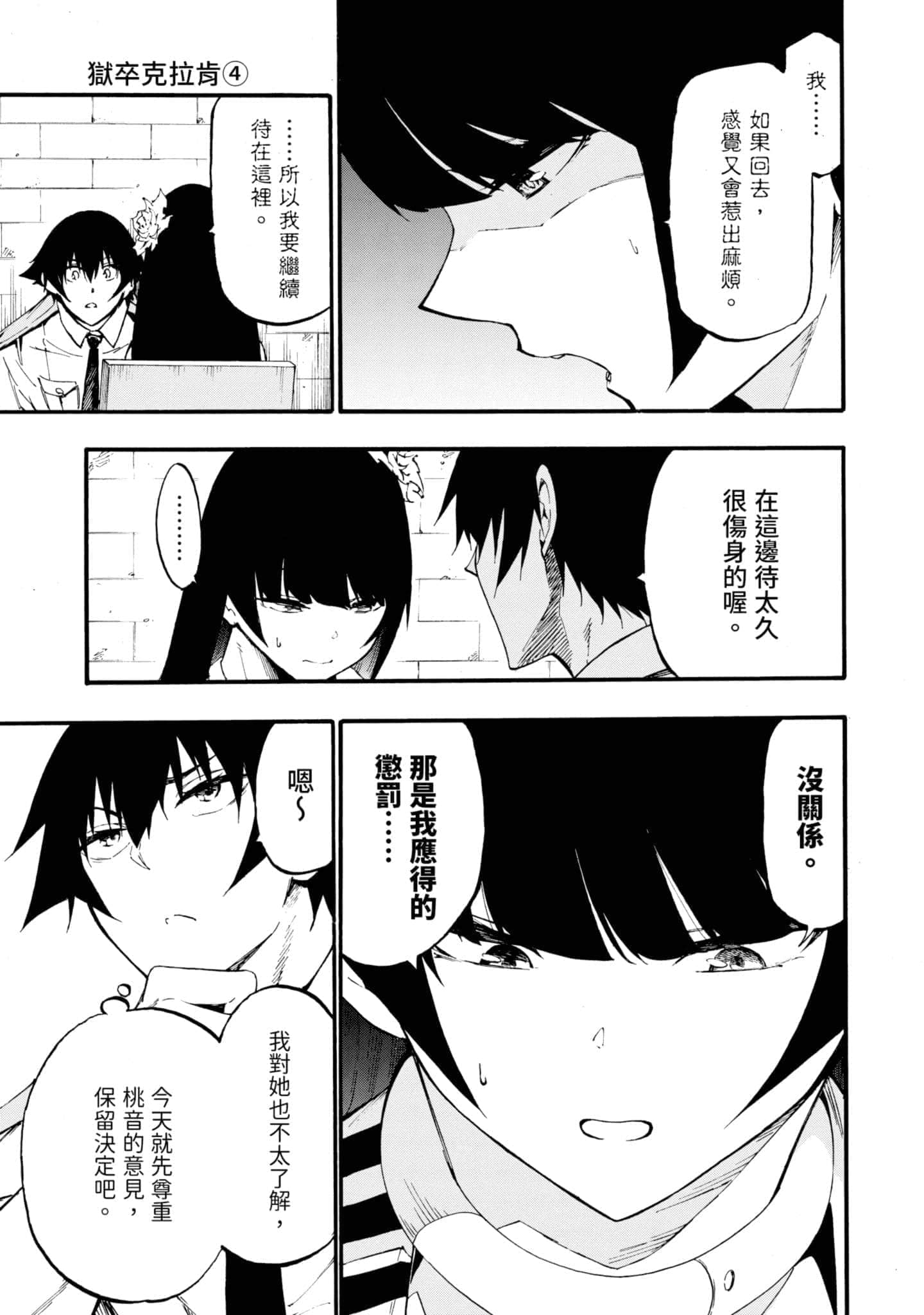 第 106 页