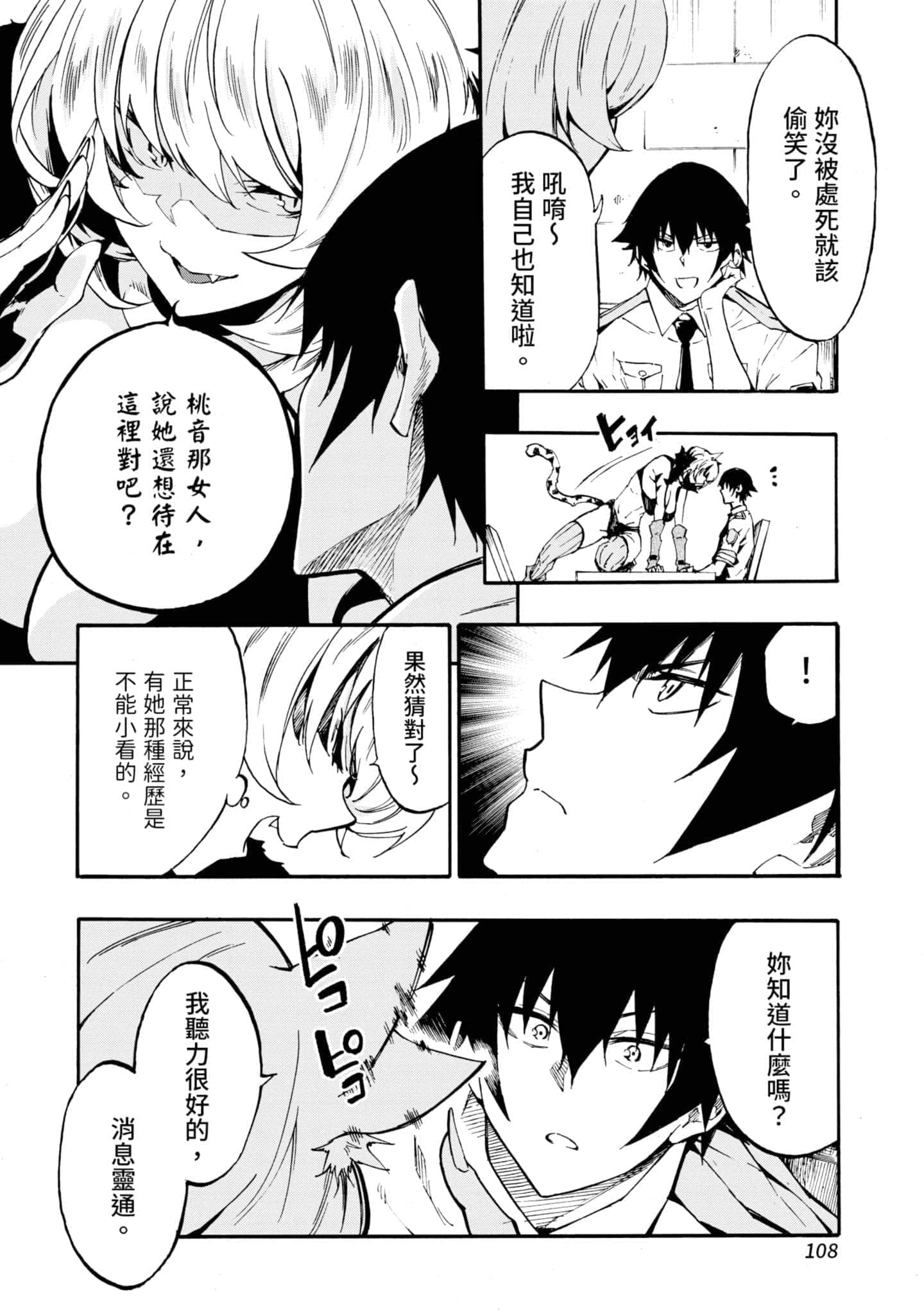 第 109 页