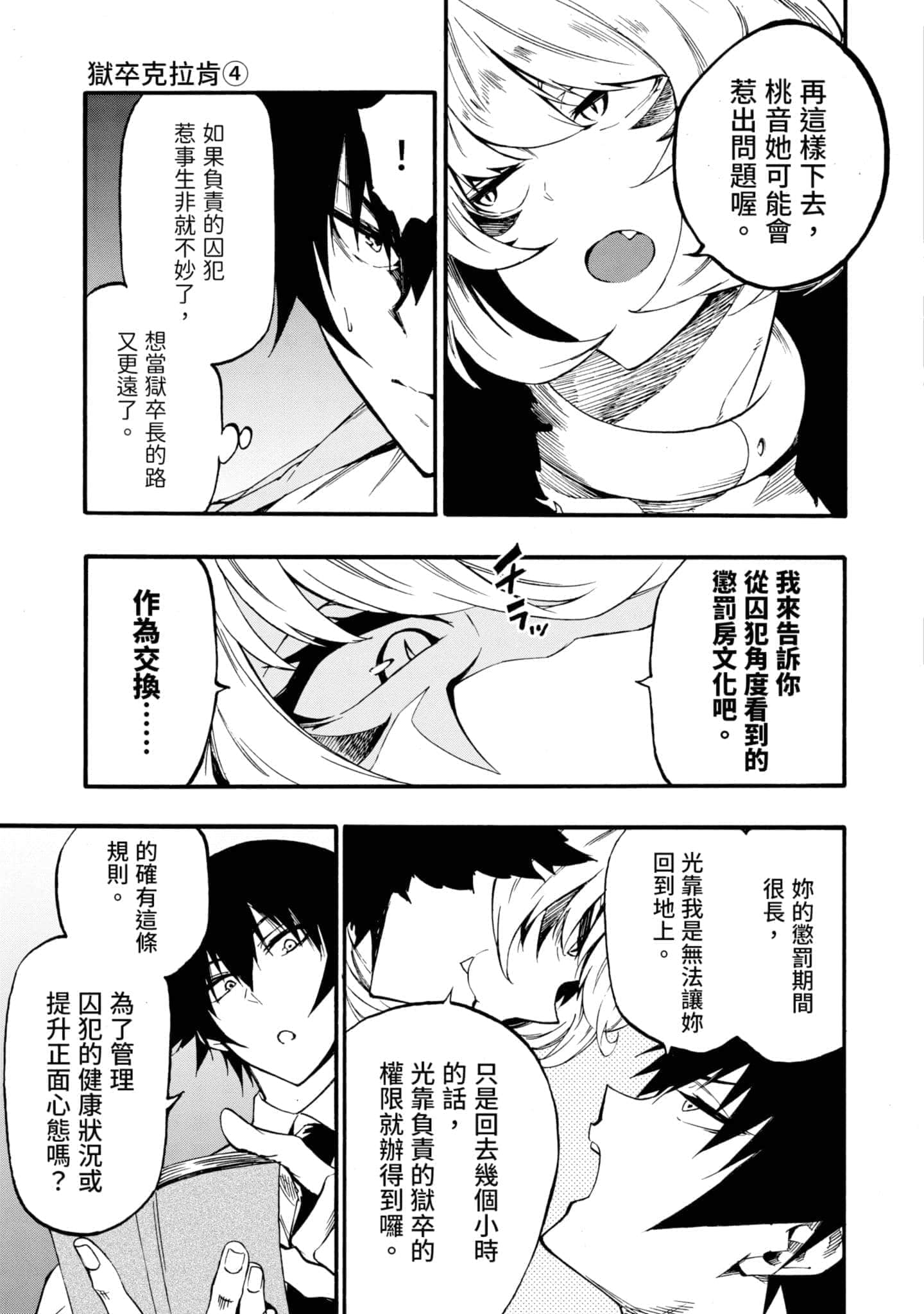 第 110 页