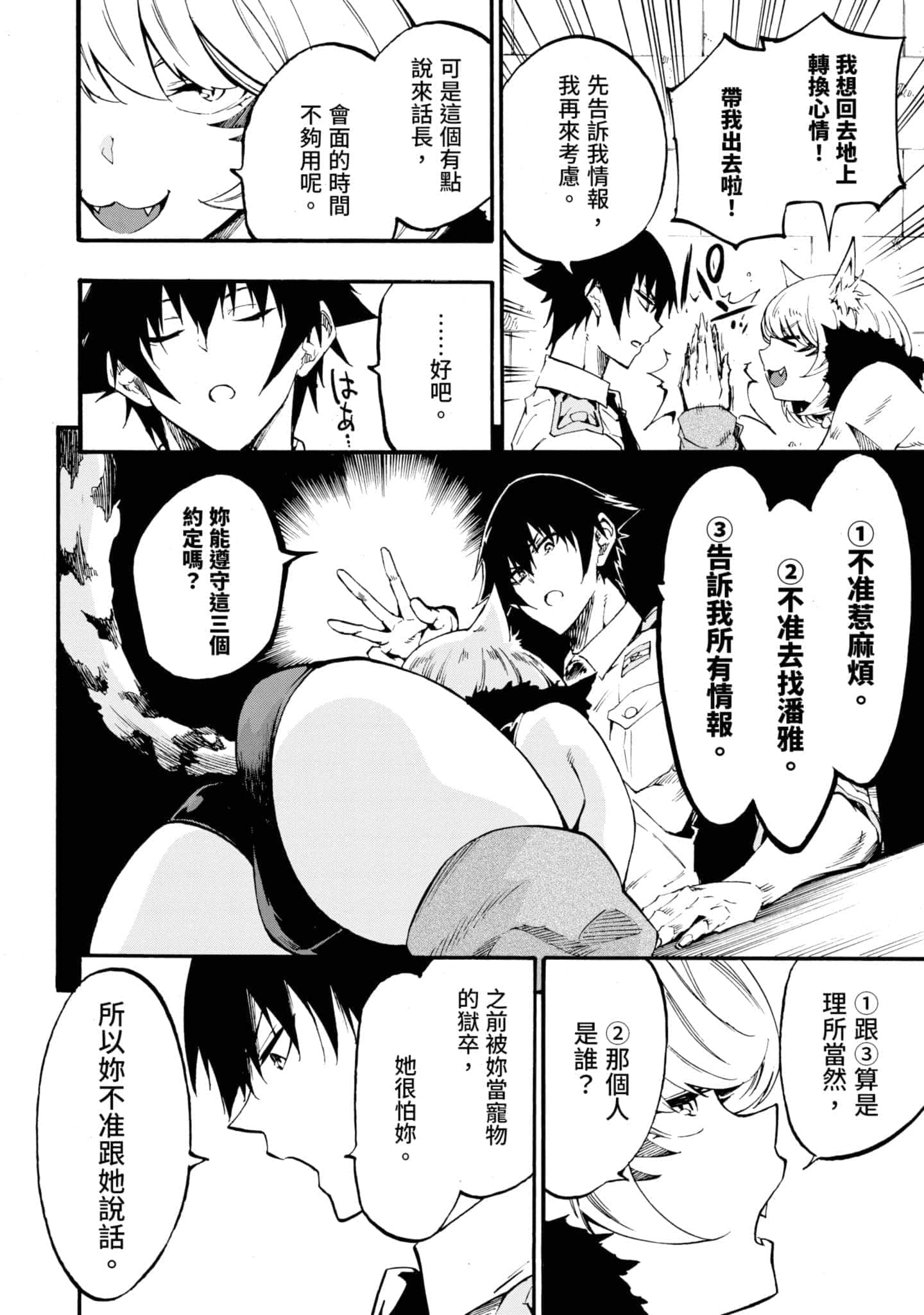 第 111 页