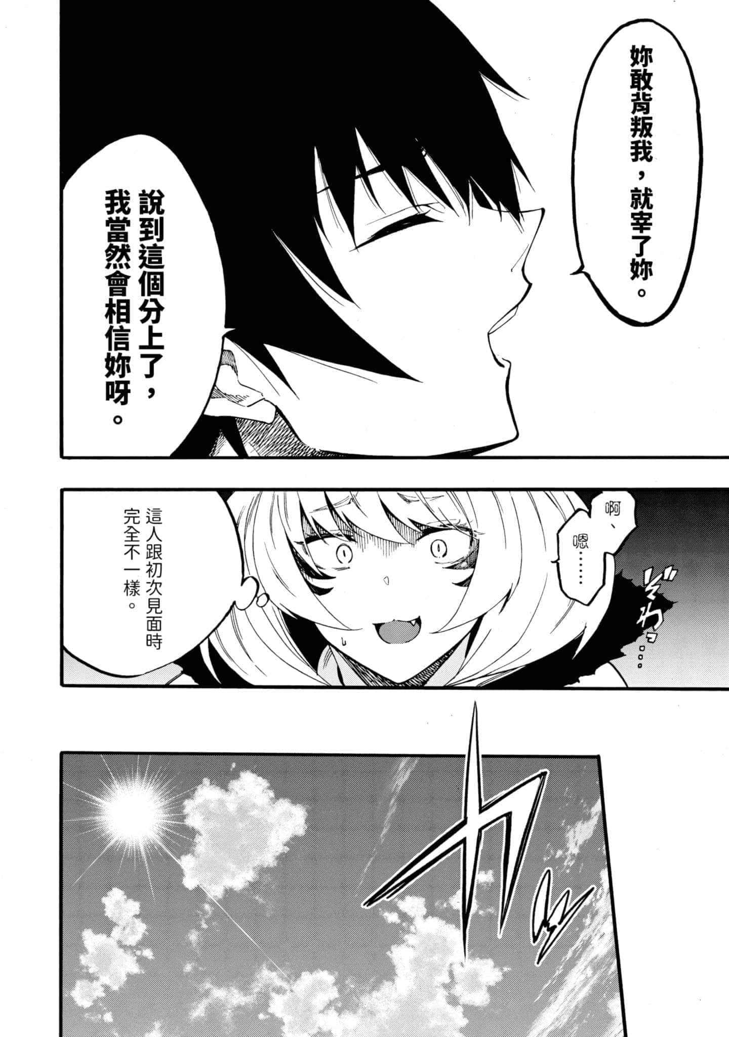 第 113 页