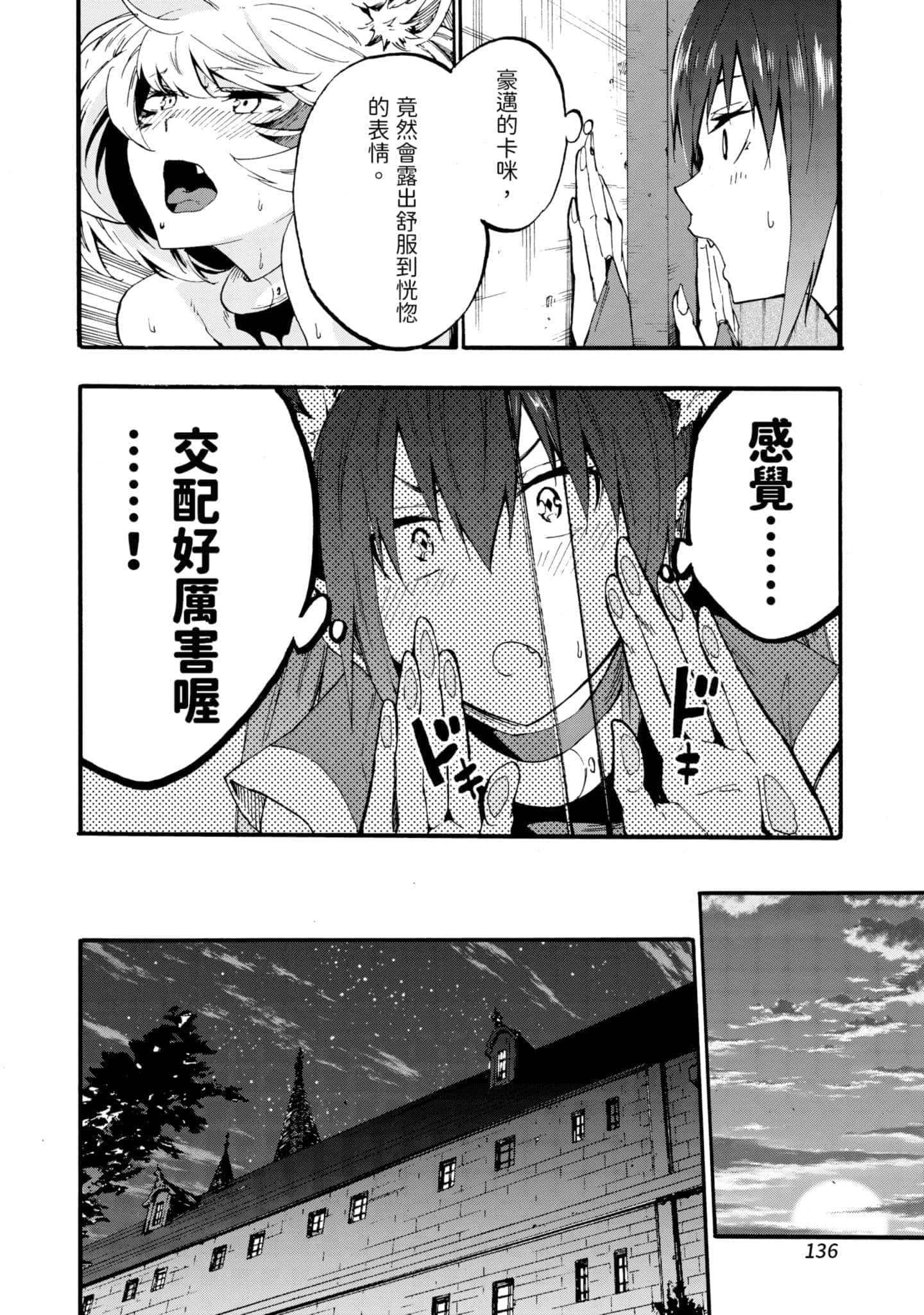 第 137 页