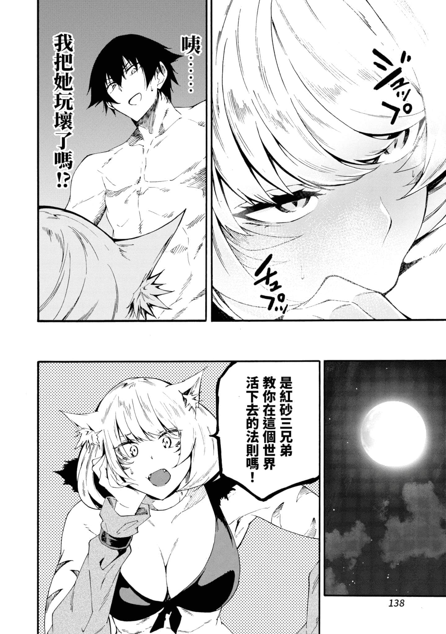 第 139 页