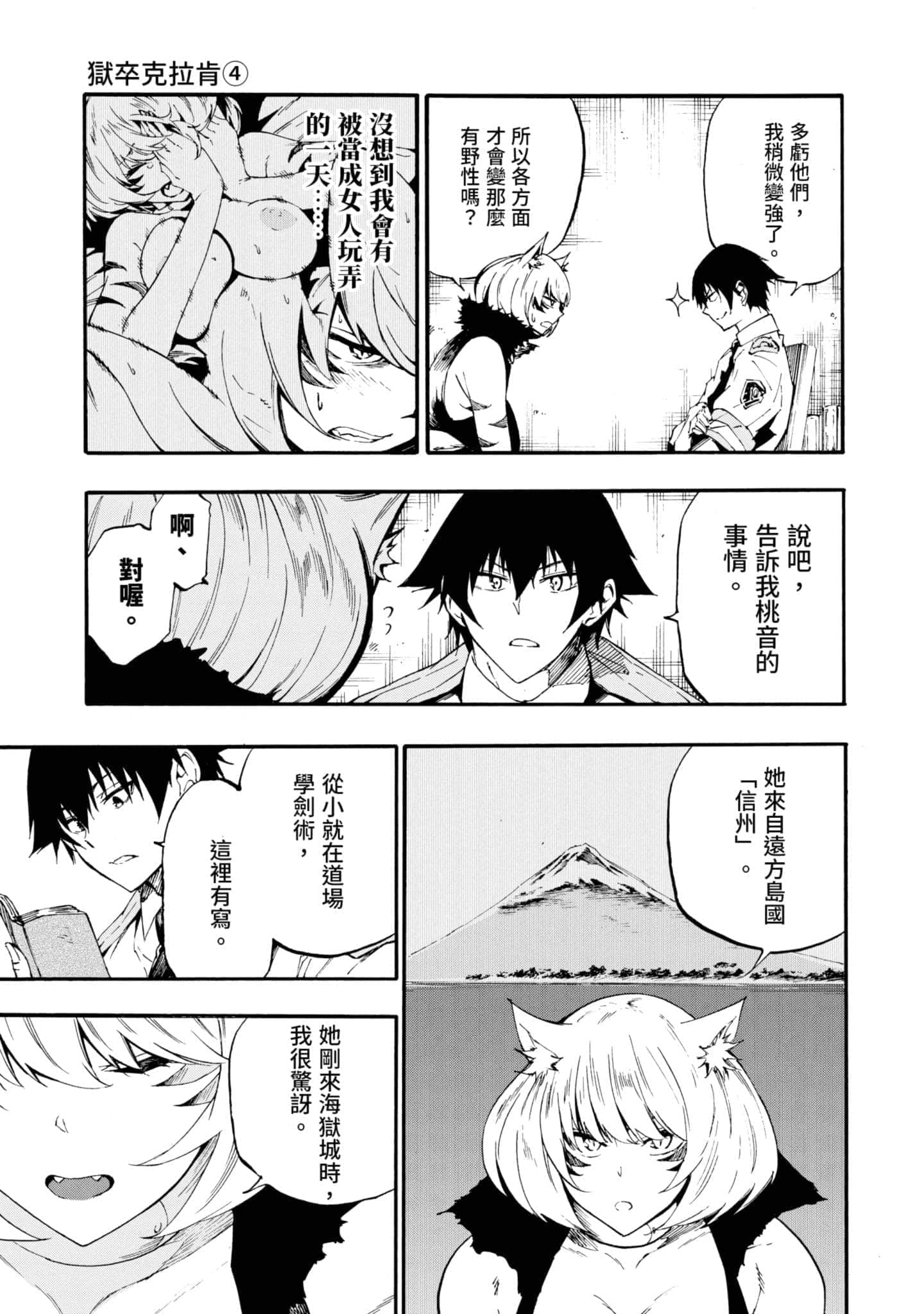 第 140 页