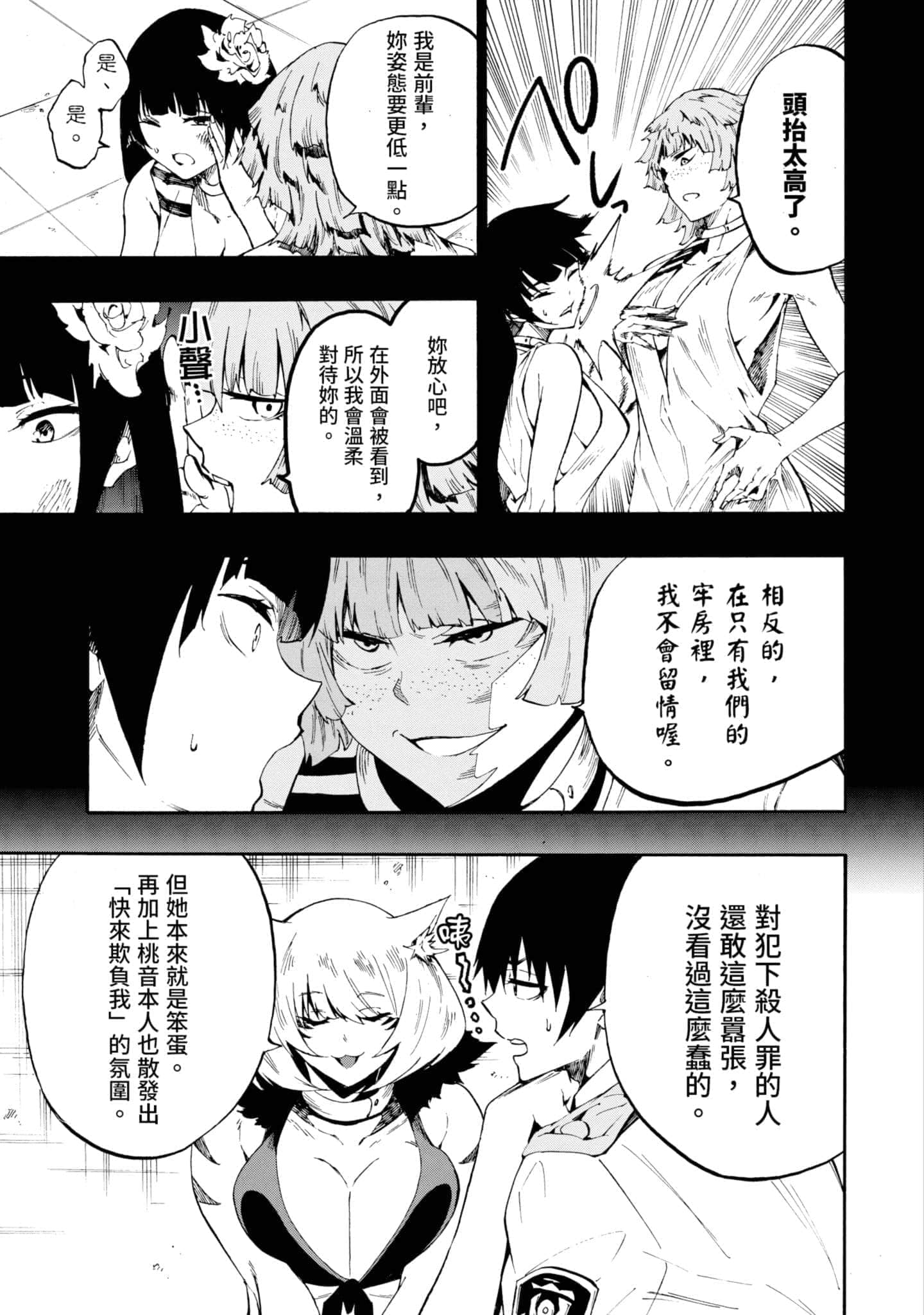 第 142 页