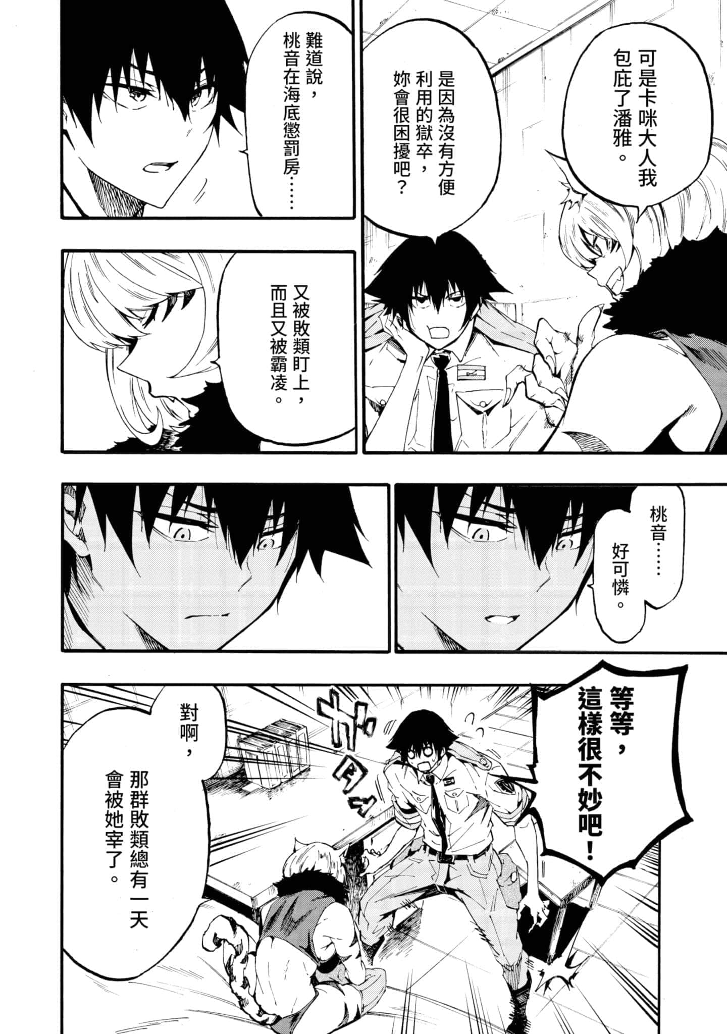 第 145 页