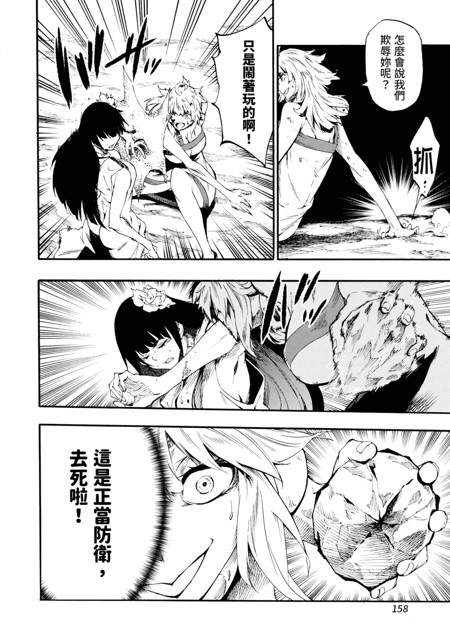 第 159 页