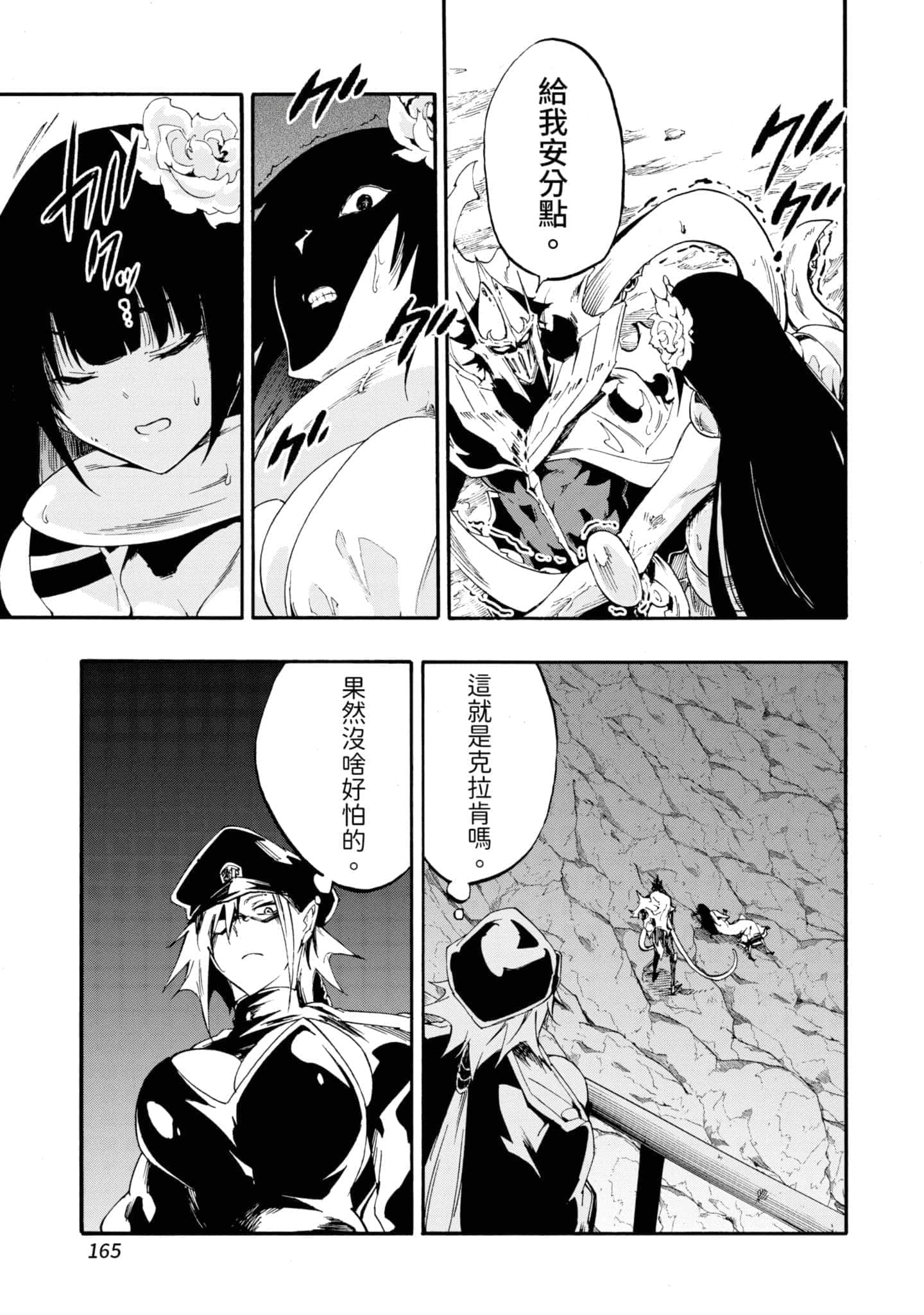 第 166 页