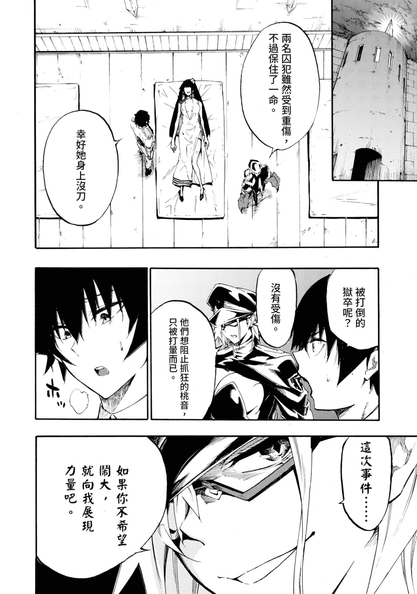 第 167 页