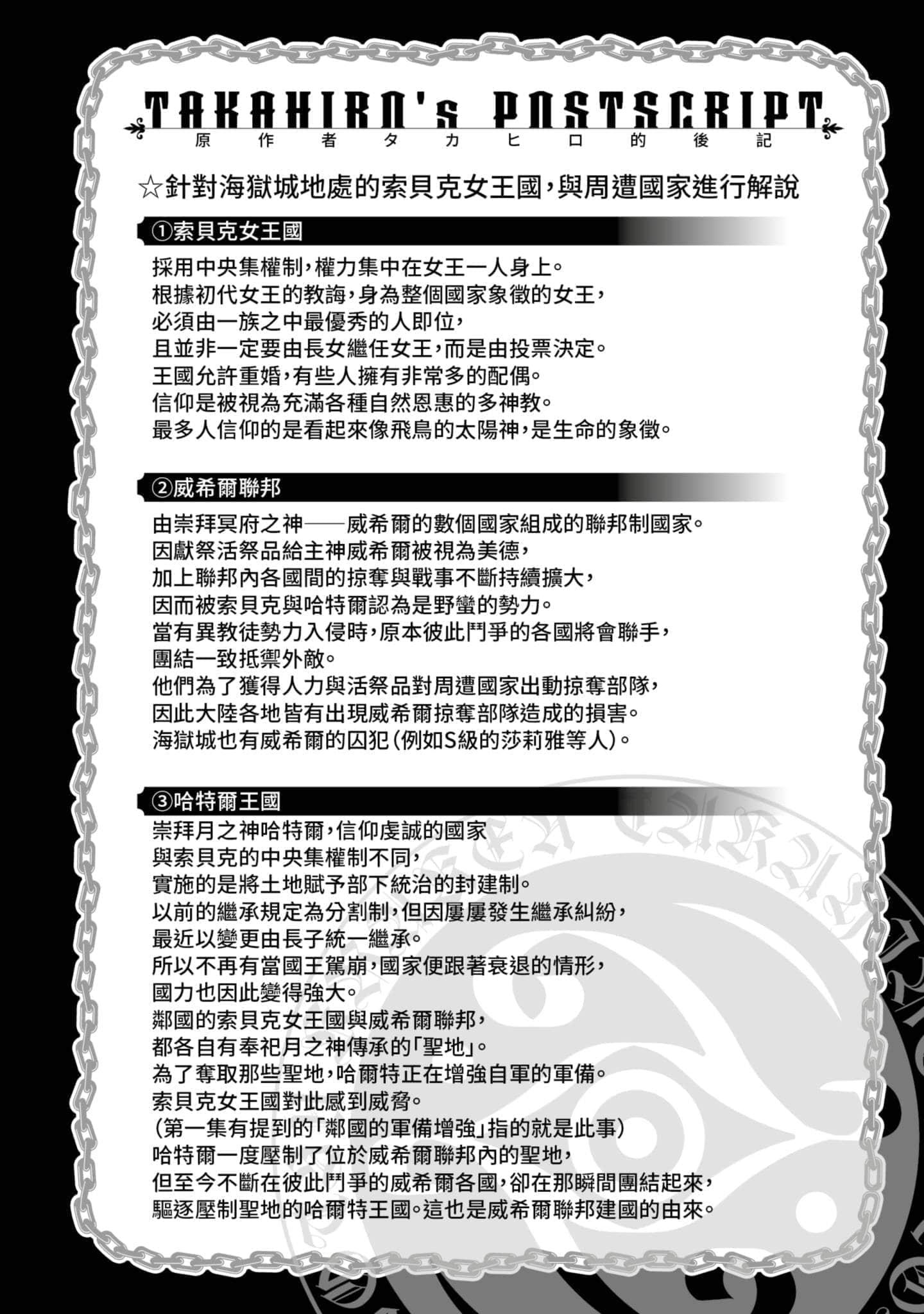 第 175 页