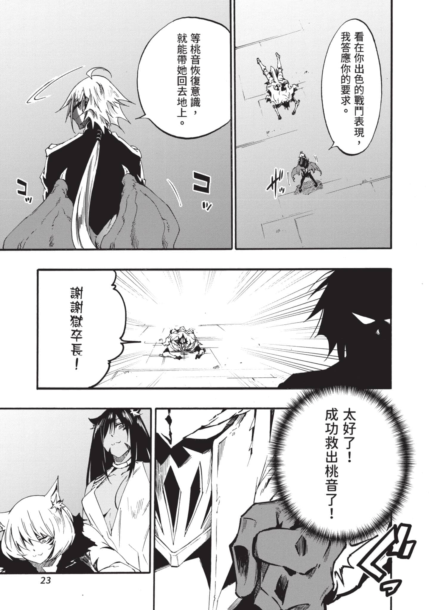 第 24 页