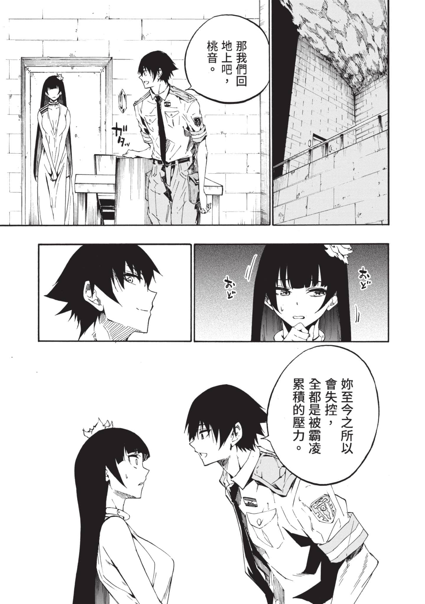 第 34 页