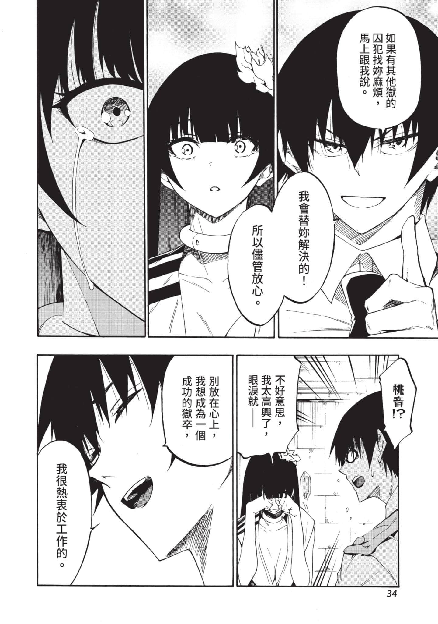 第 35 页