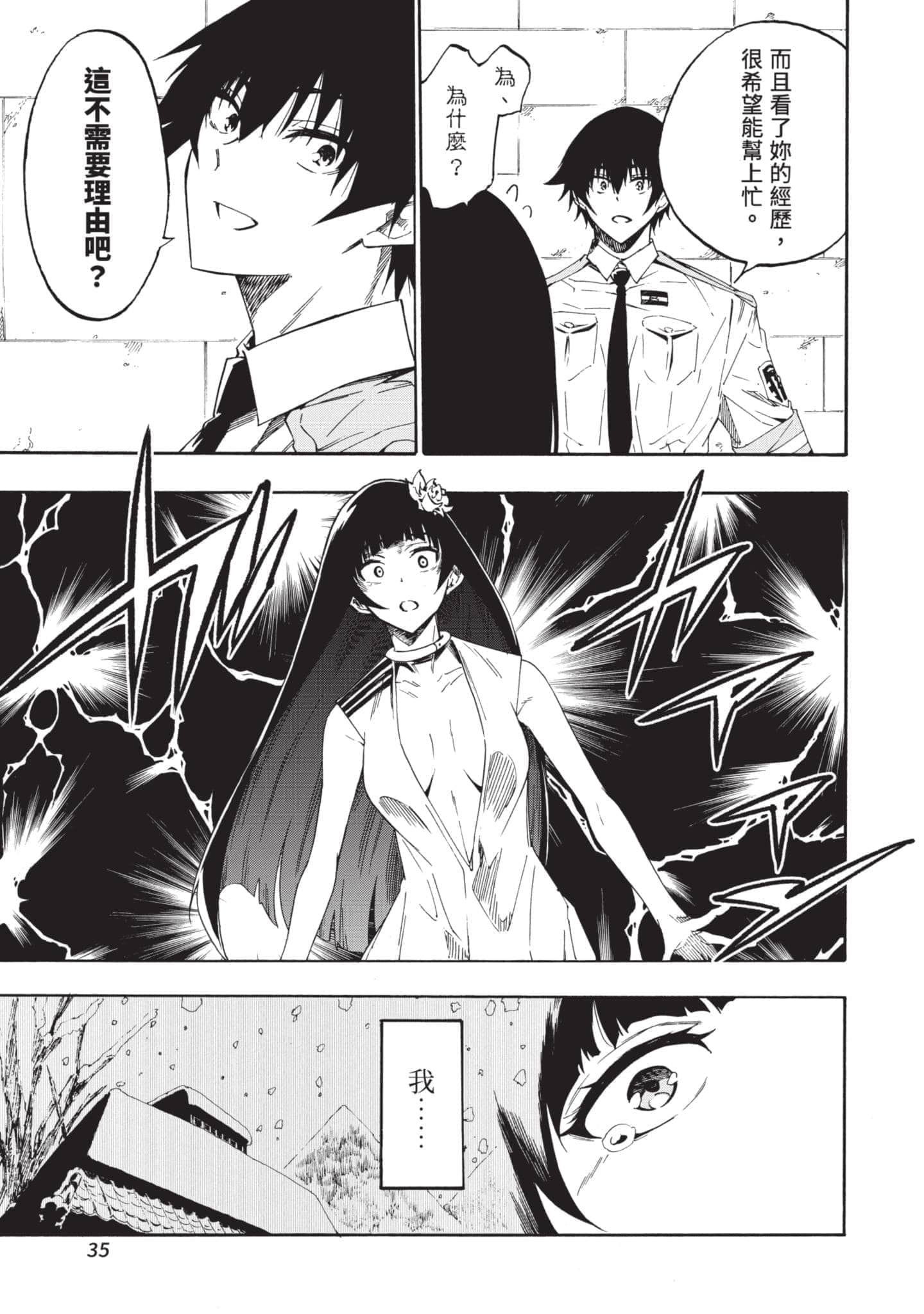 第 36 页