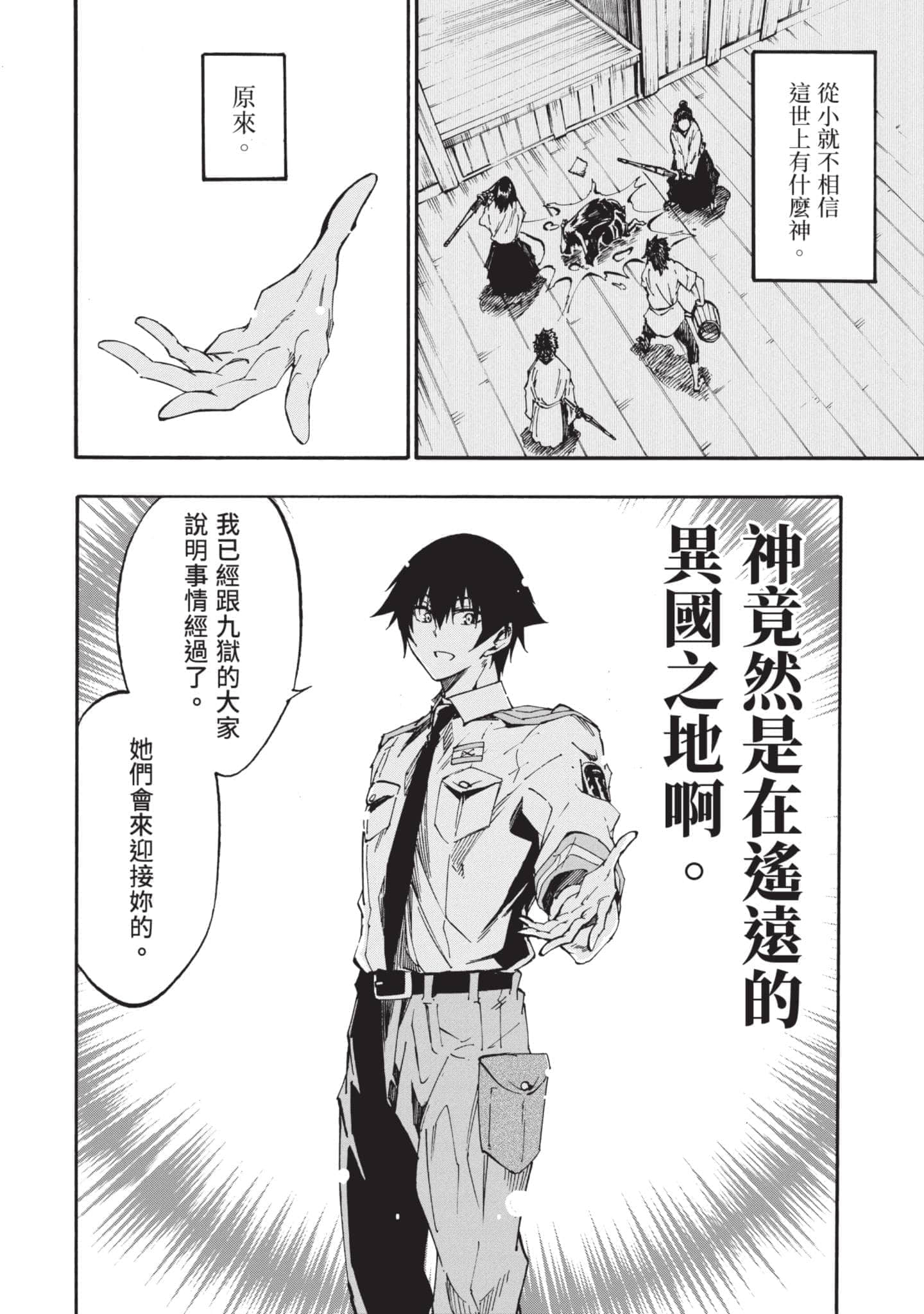 第 37 页