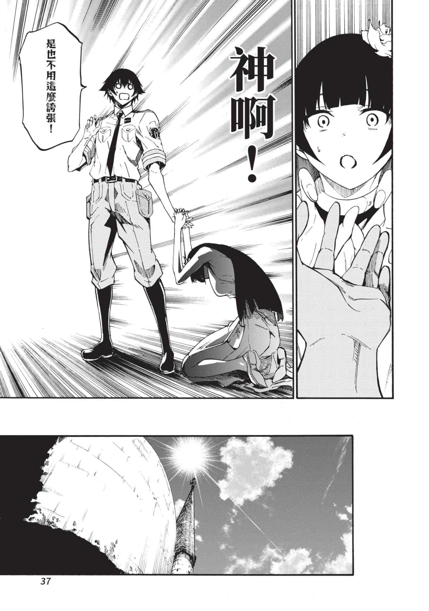 第 38 页