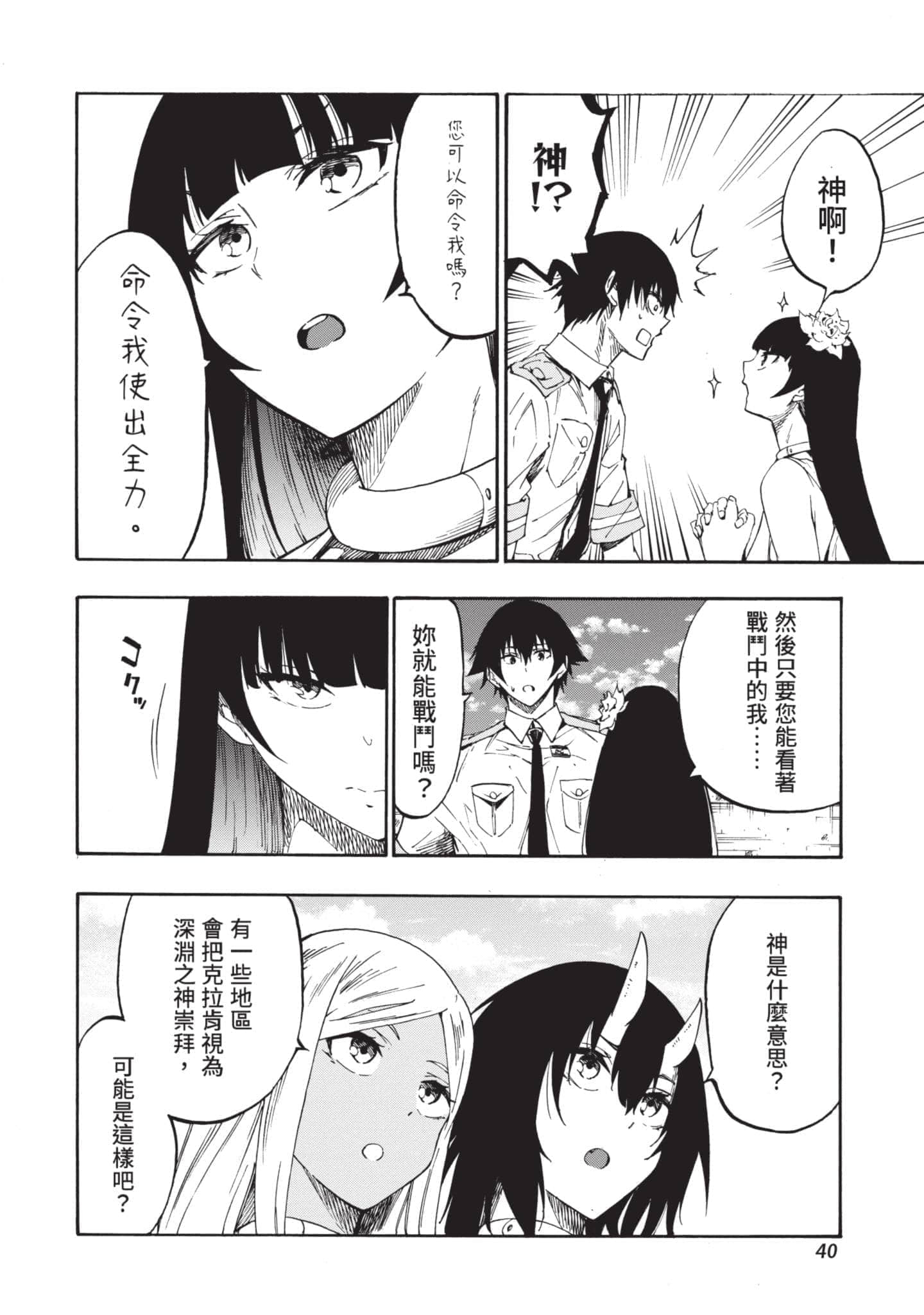第 41 页