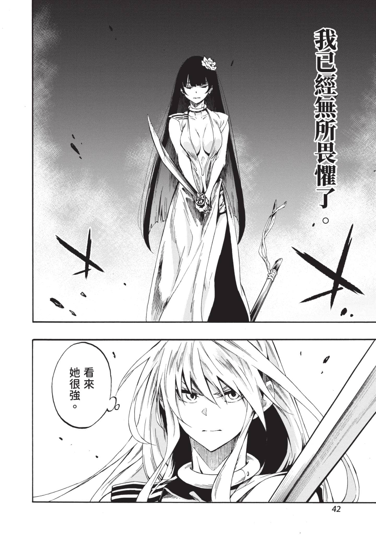 第 43 页