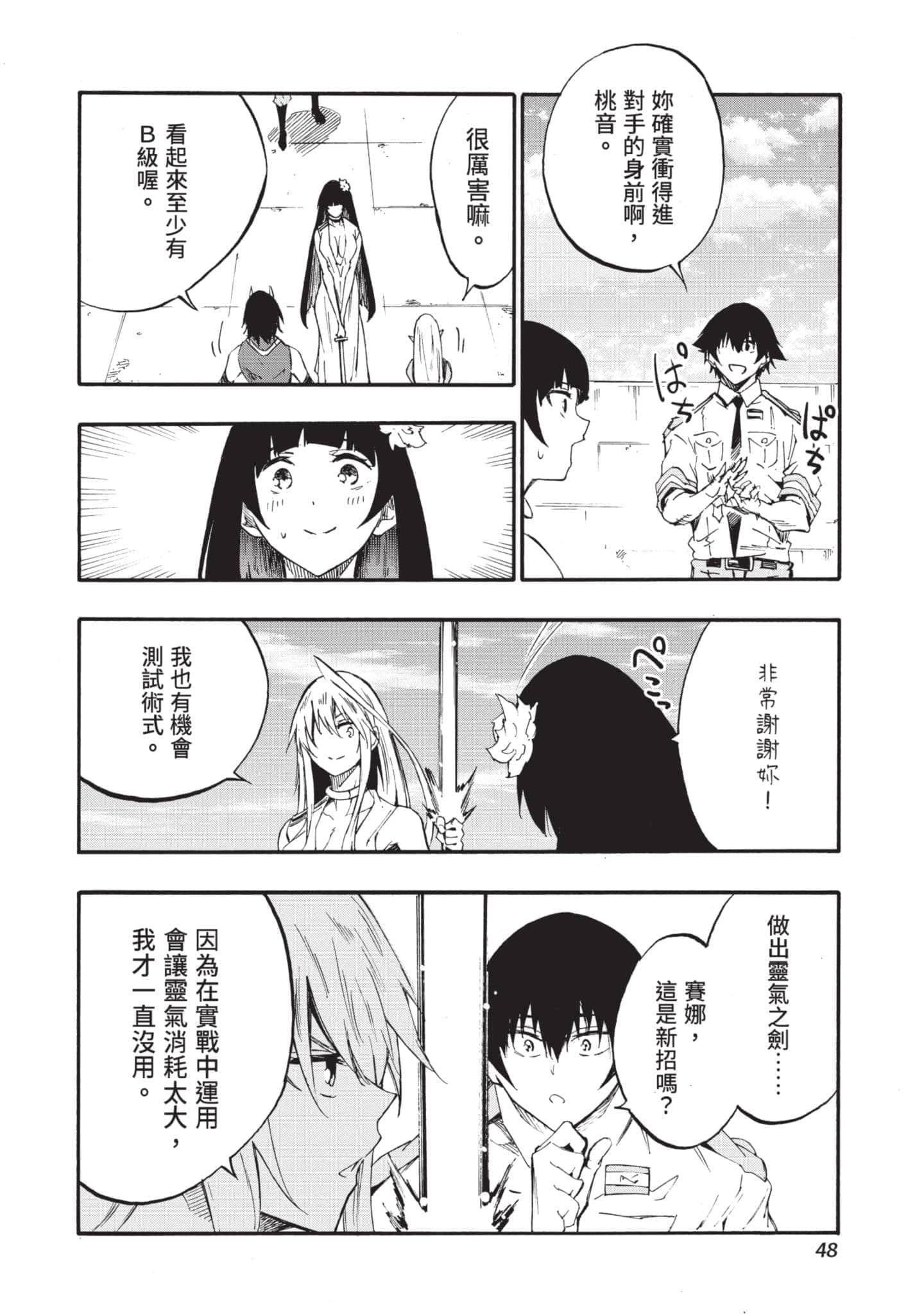 第 49 页