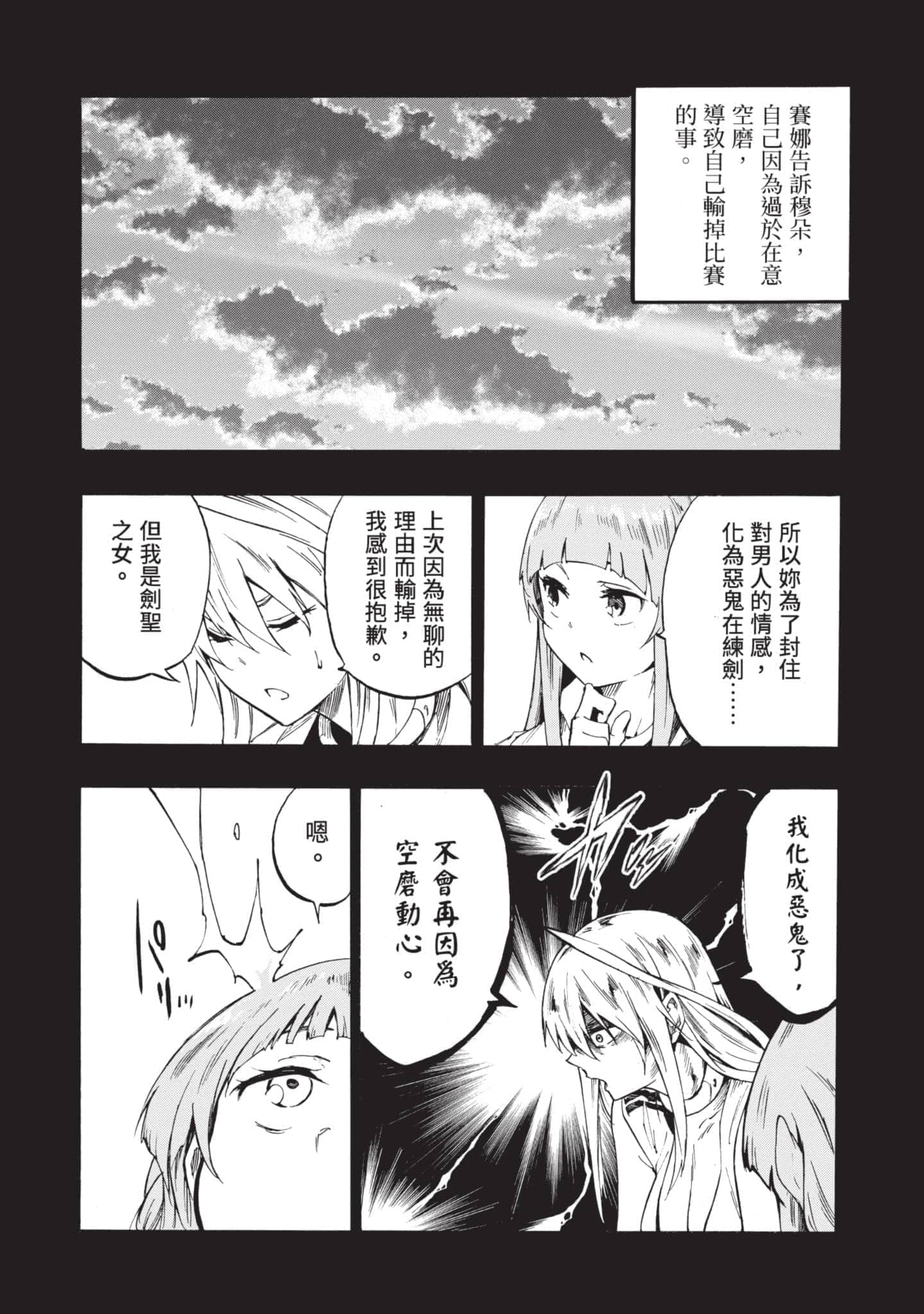 第 53 页