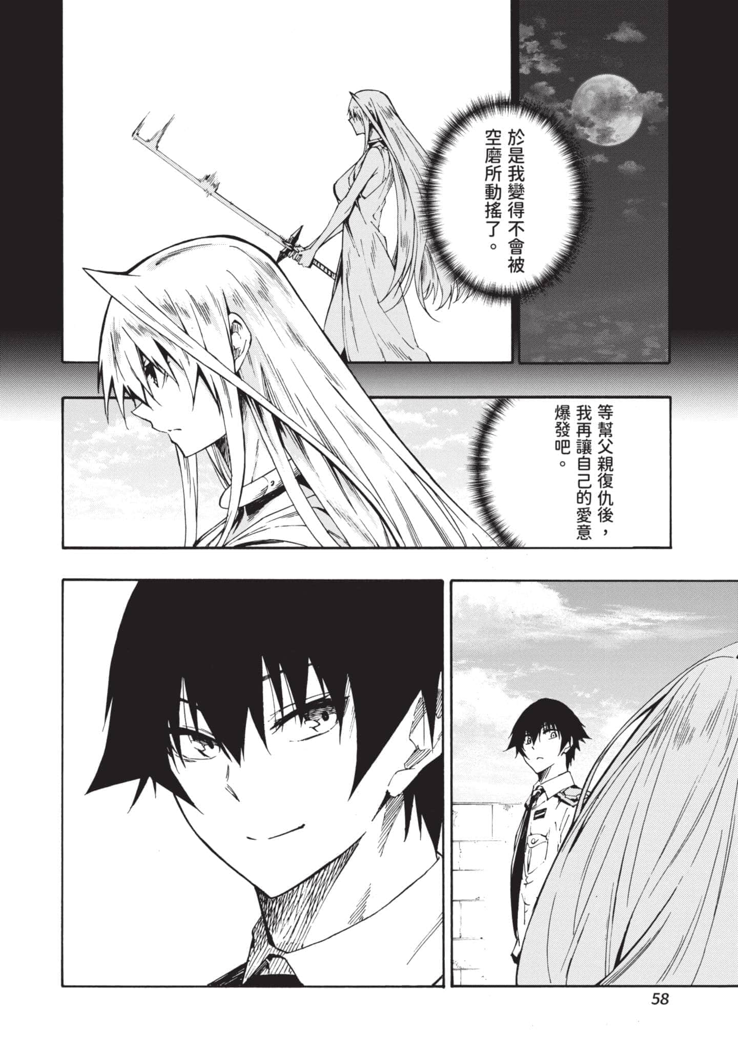 第 59 页