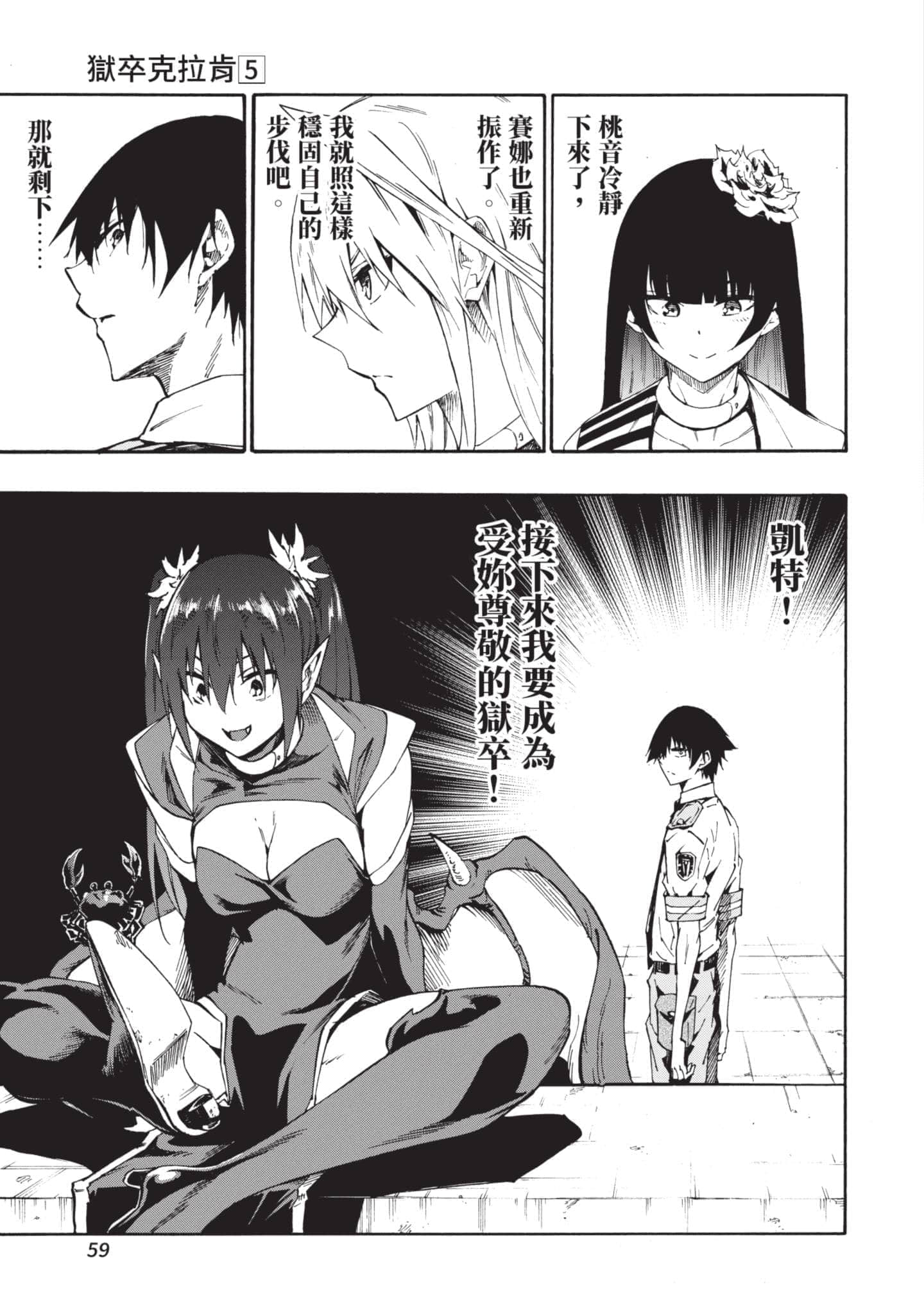 第 60 页