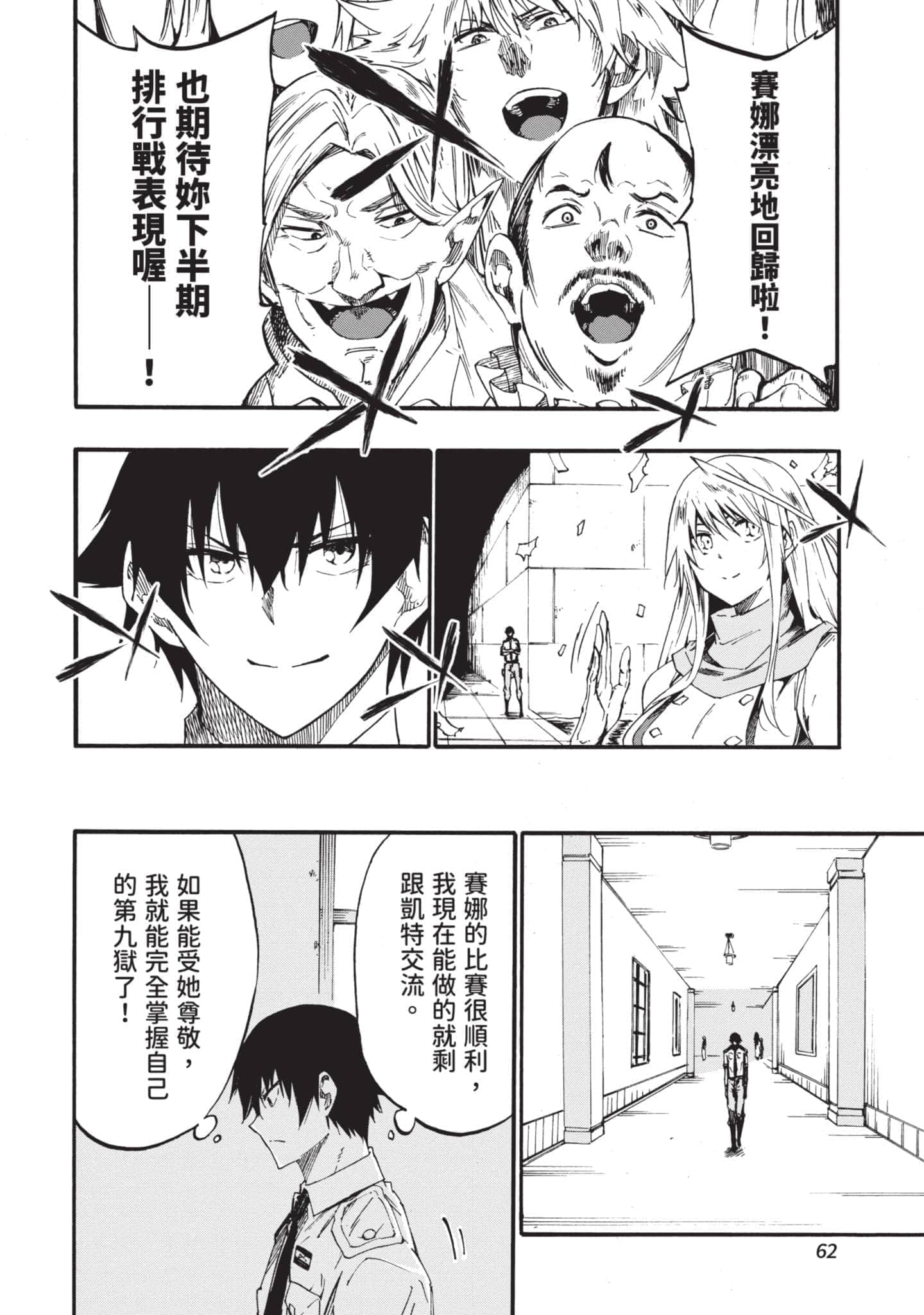 第 63 页
