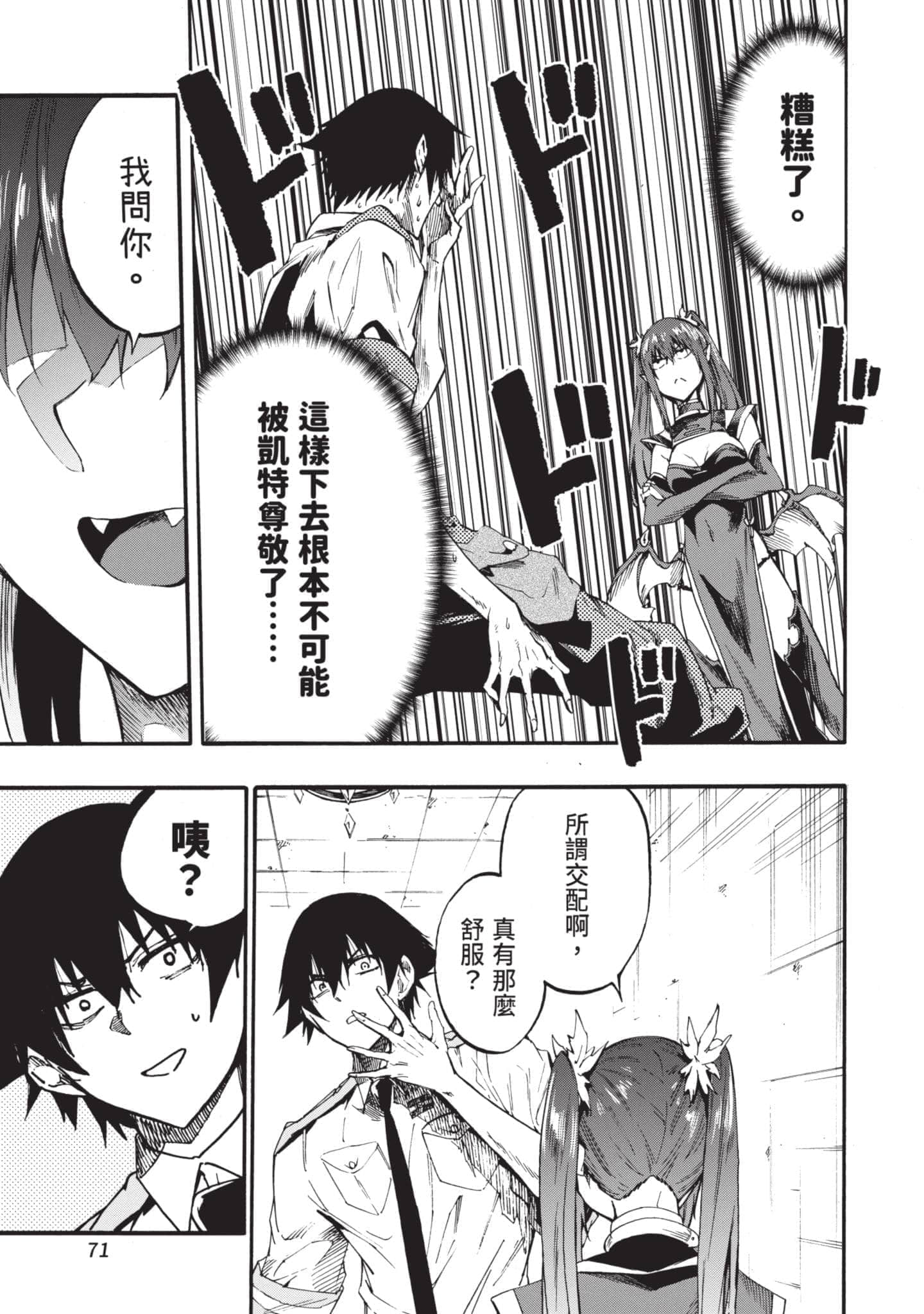 第 72 页